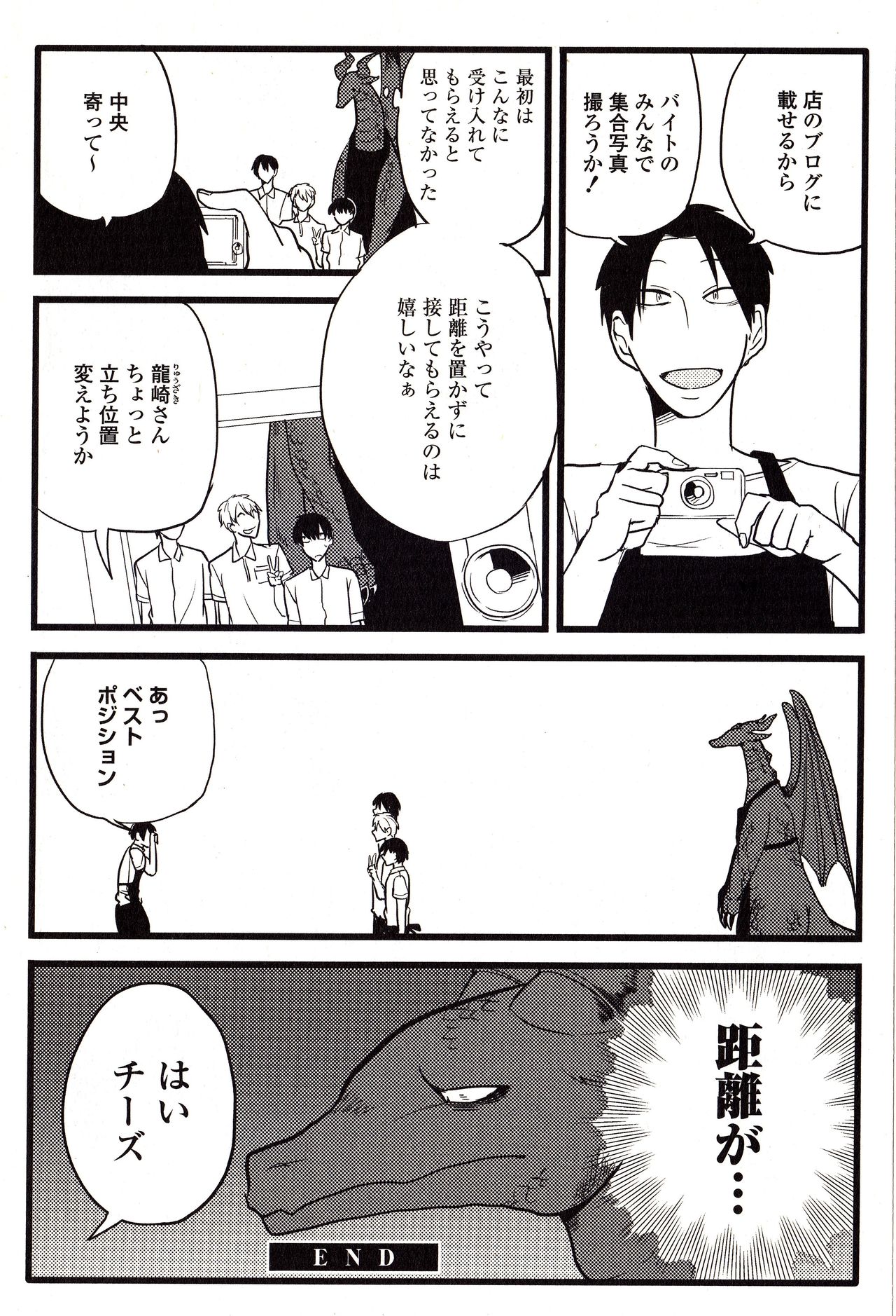 Sanzo manga - Page 53