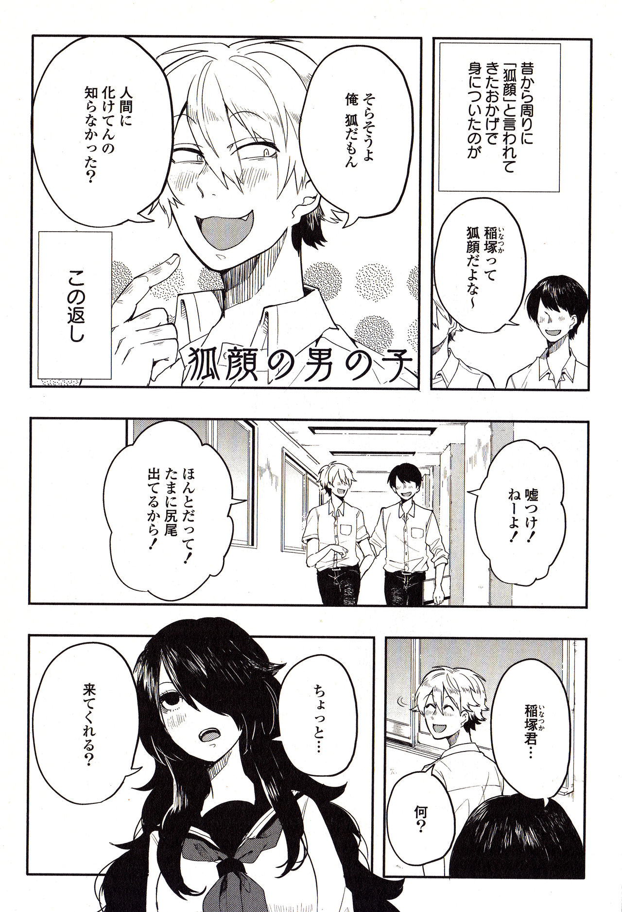Sanzo manga - Page 57