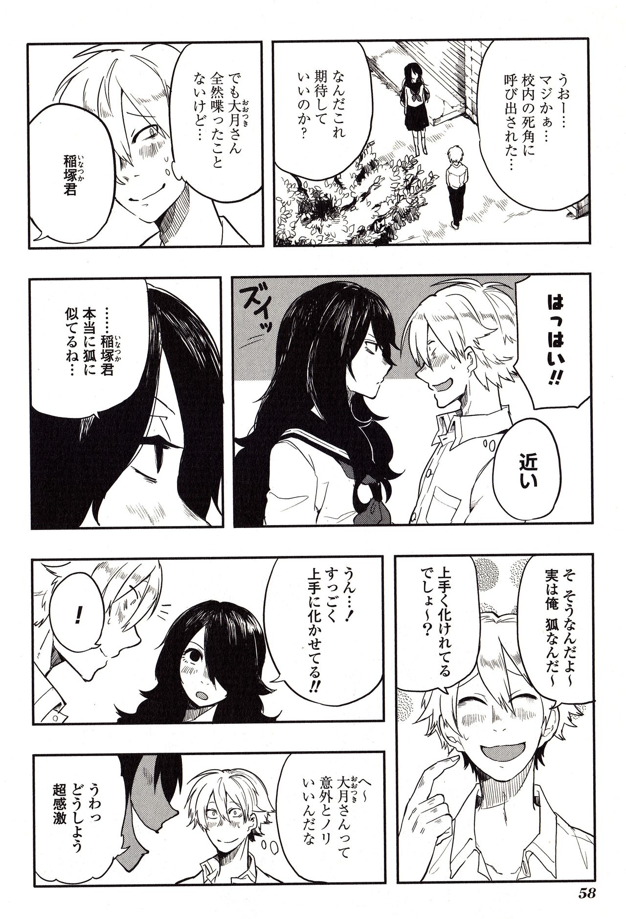 Sanzo manga - Page 58