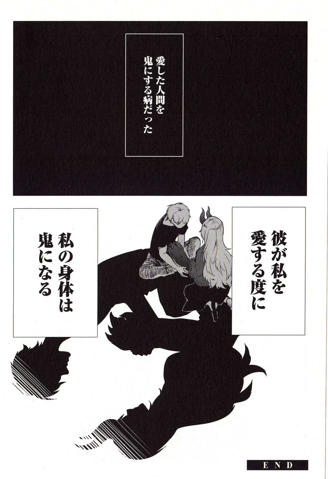 Sanzo manga - Page 72
