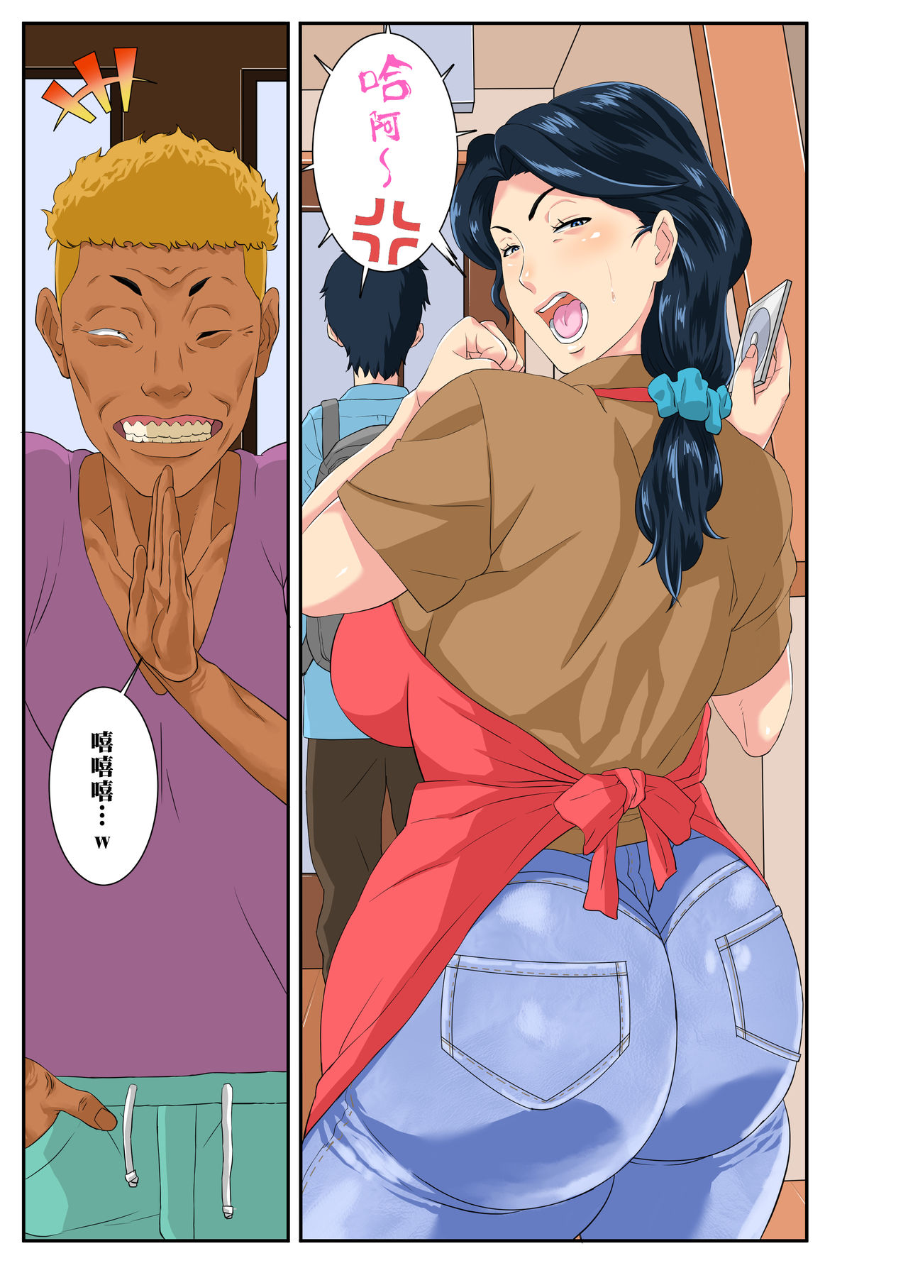 Okaa-san Itadakimasui - Page 3