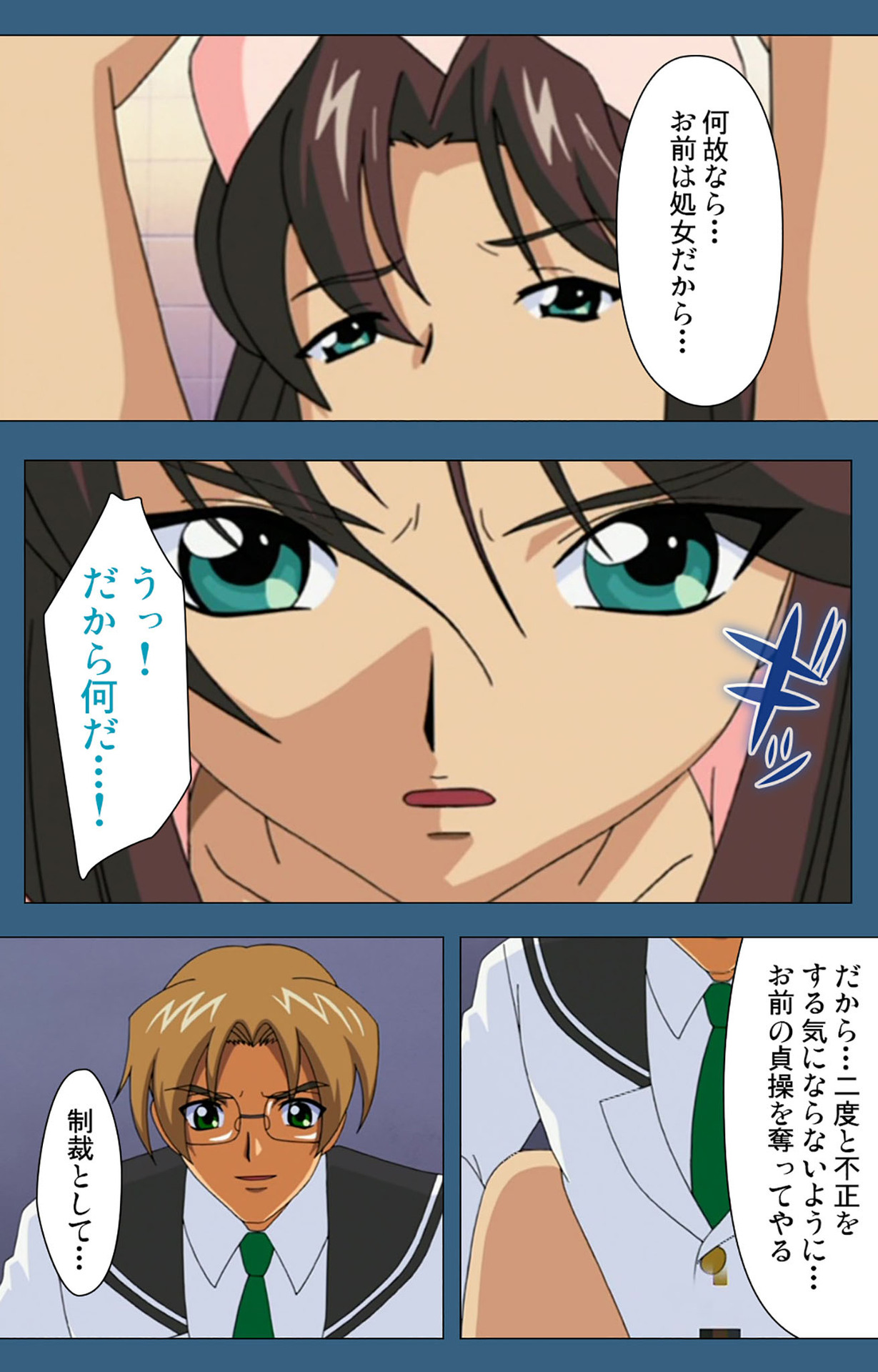 sei sai kanzenhan - Page 170