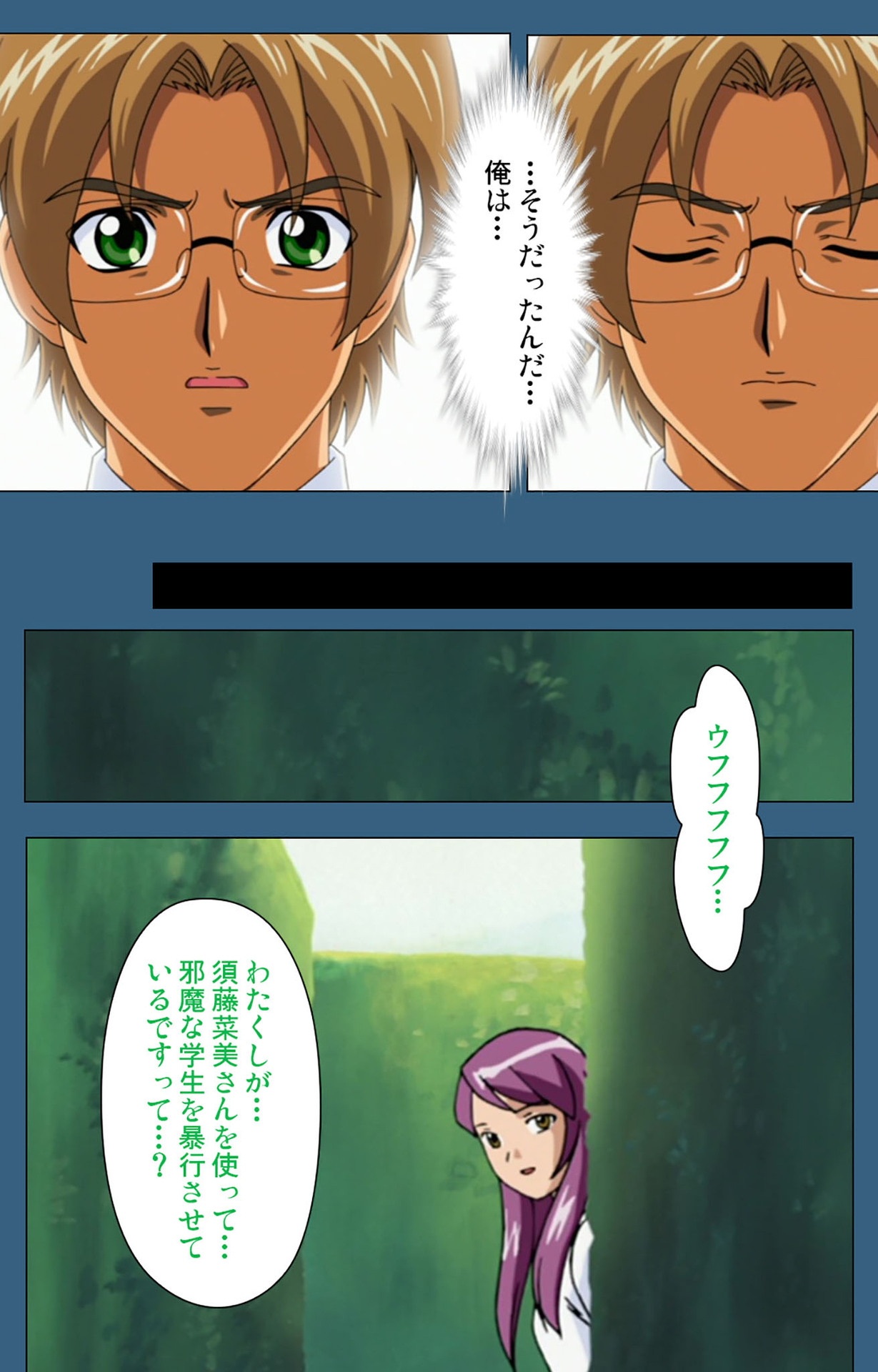 sei sai kanzenhan - Page 176