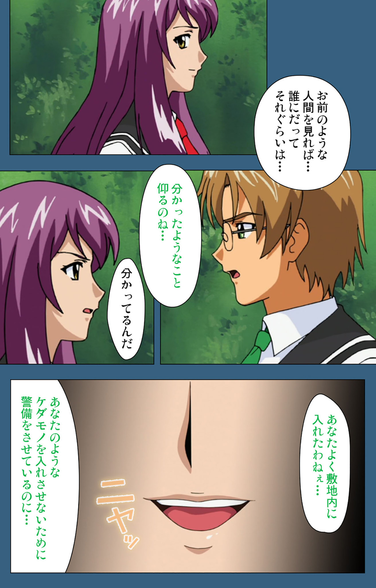 sei sai kanzenhan - Page 181