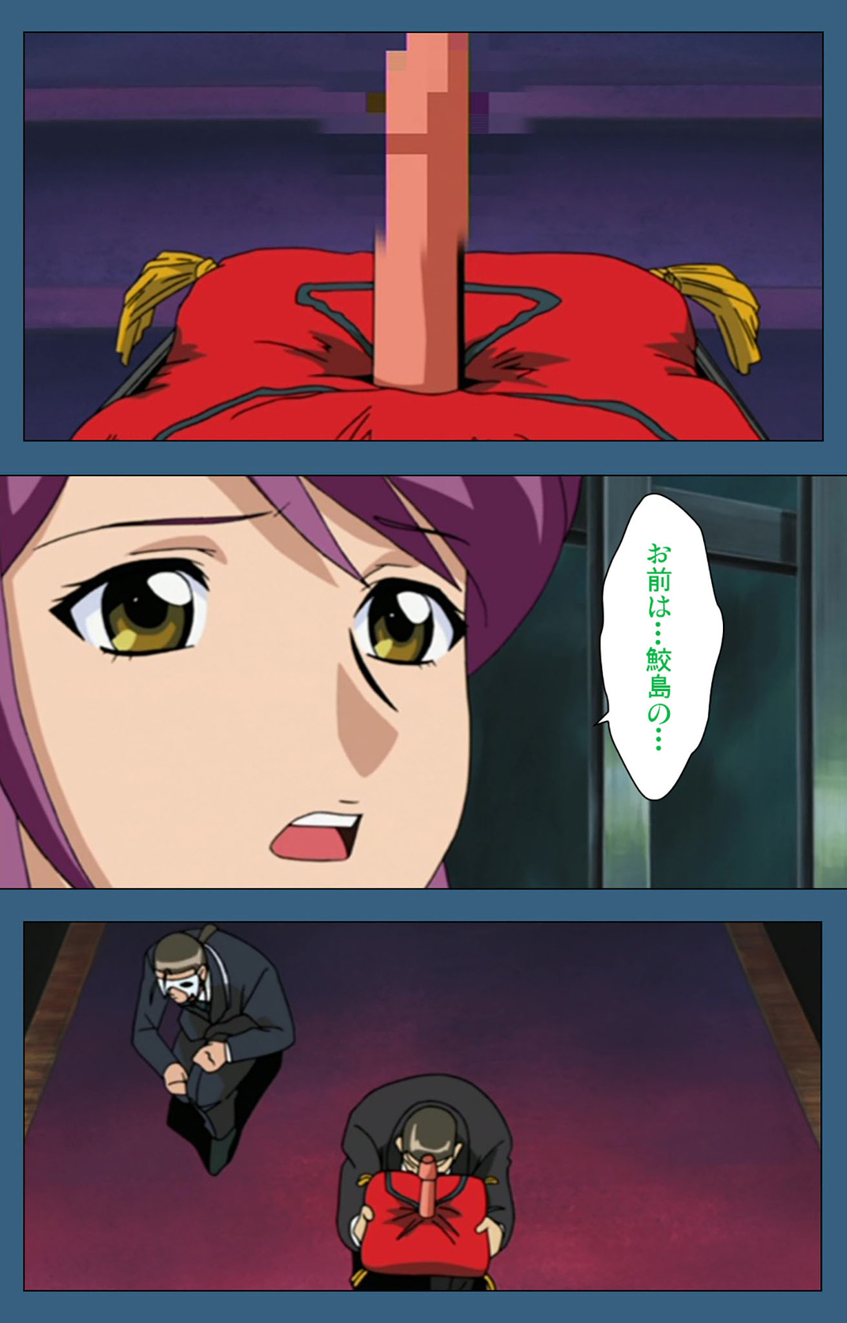 sei sai kanzenhan - Page 184