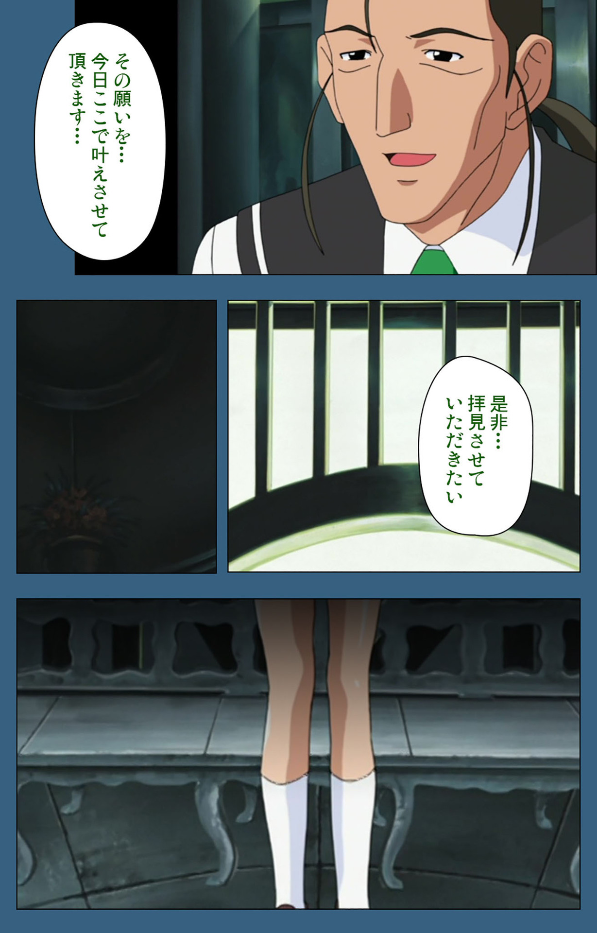 sei sai kanzenhan - Page 189
