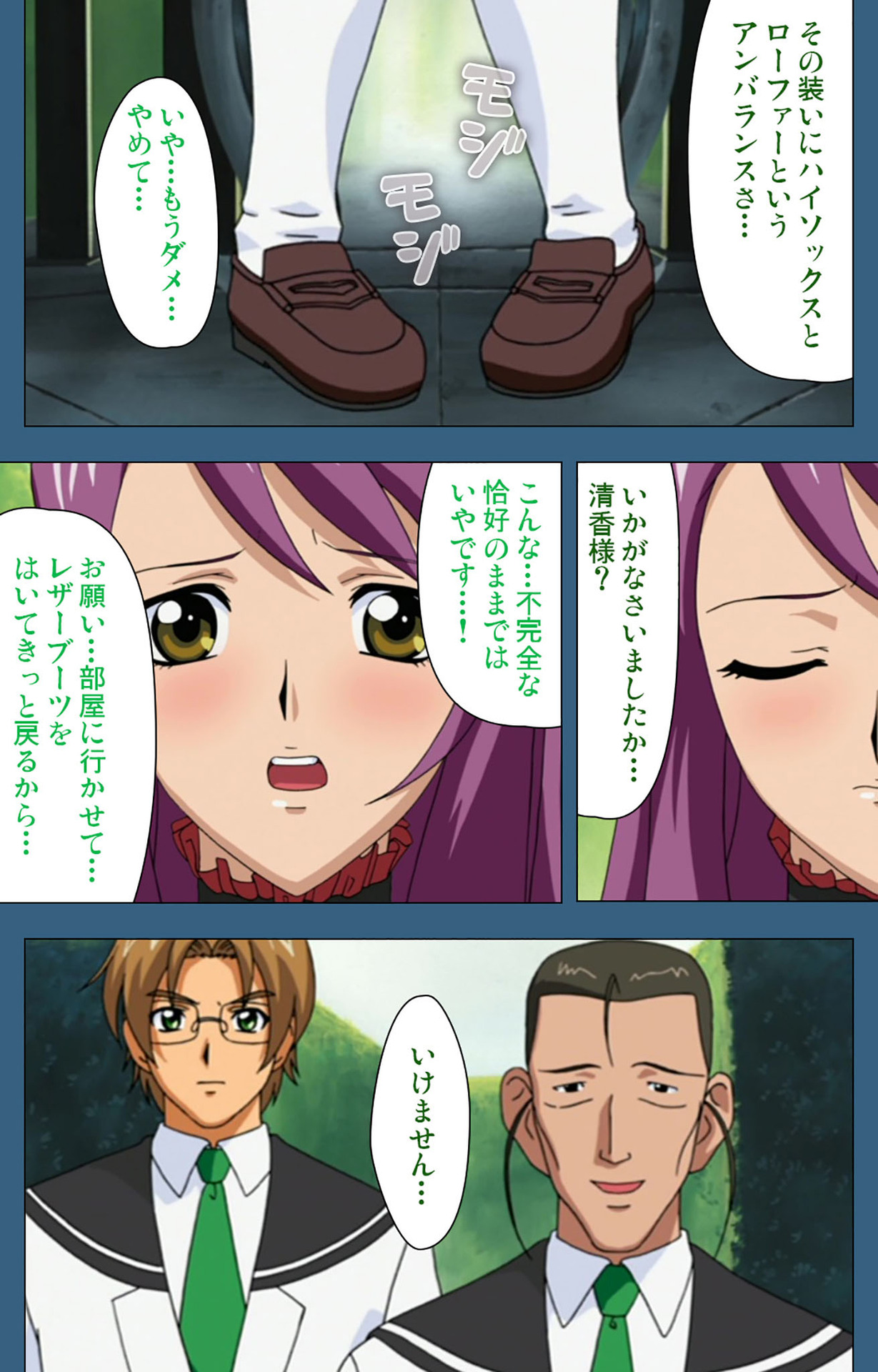 sei sai kanzenhan - Page 191