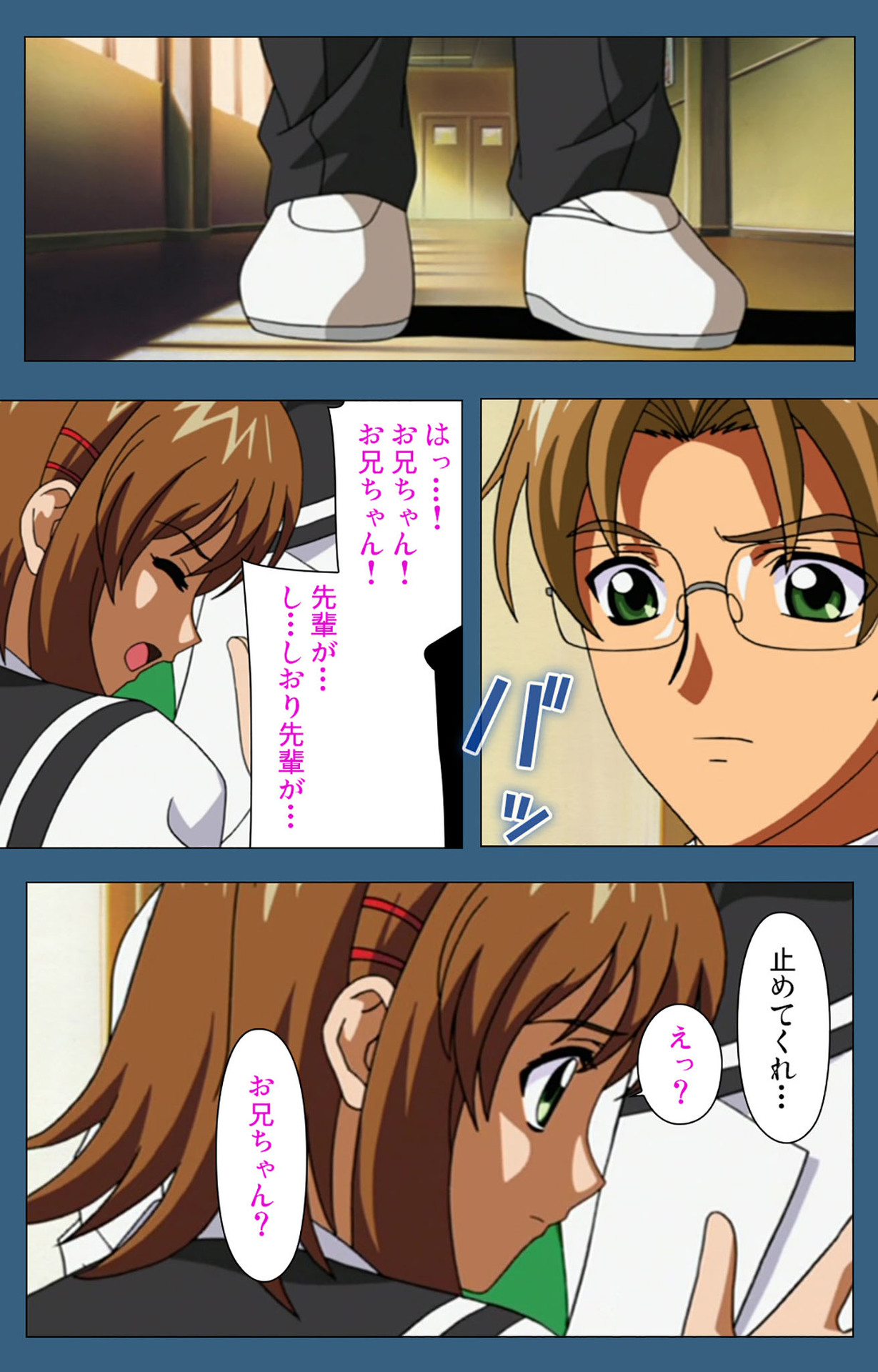 sei sai kanzenhan - Page 206