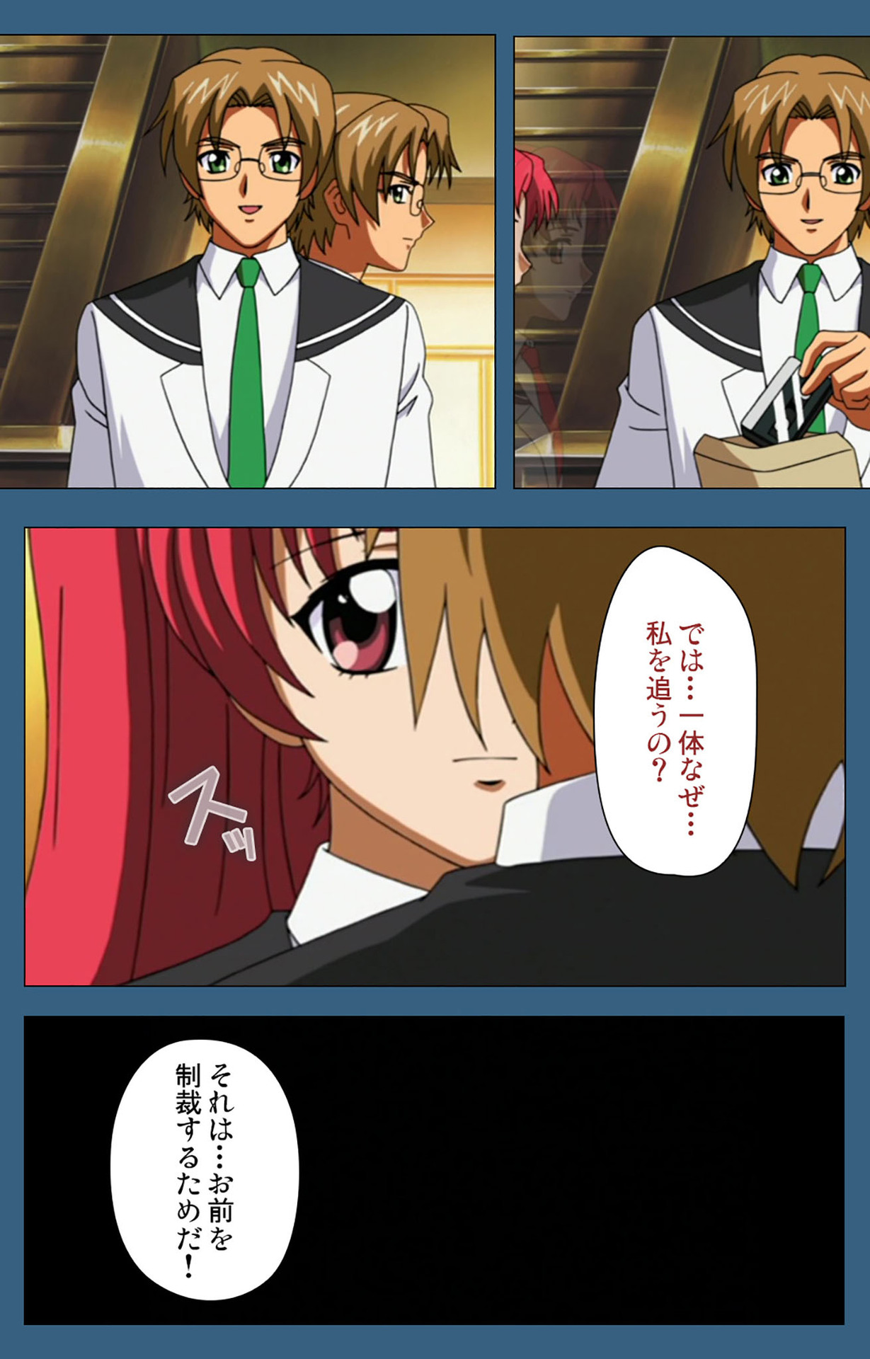 sei sai kanzenhan - Page 212