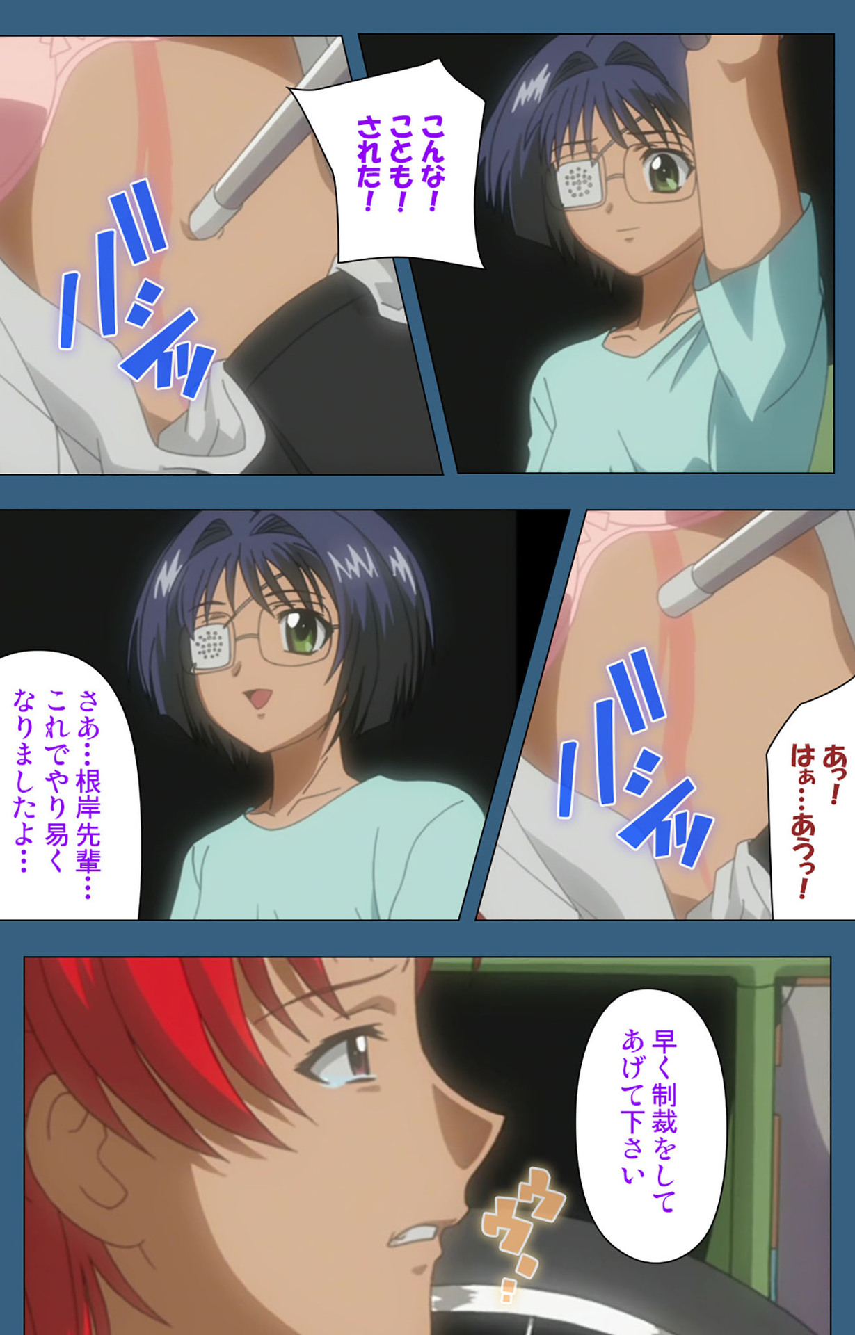 sei sai kanzenhan - Page 220