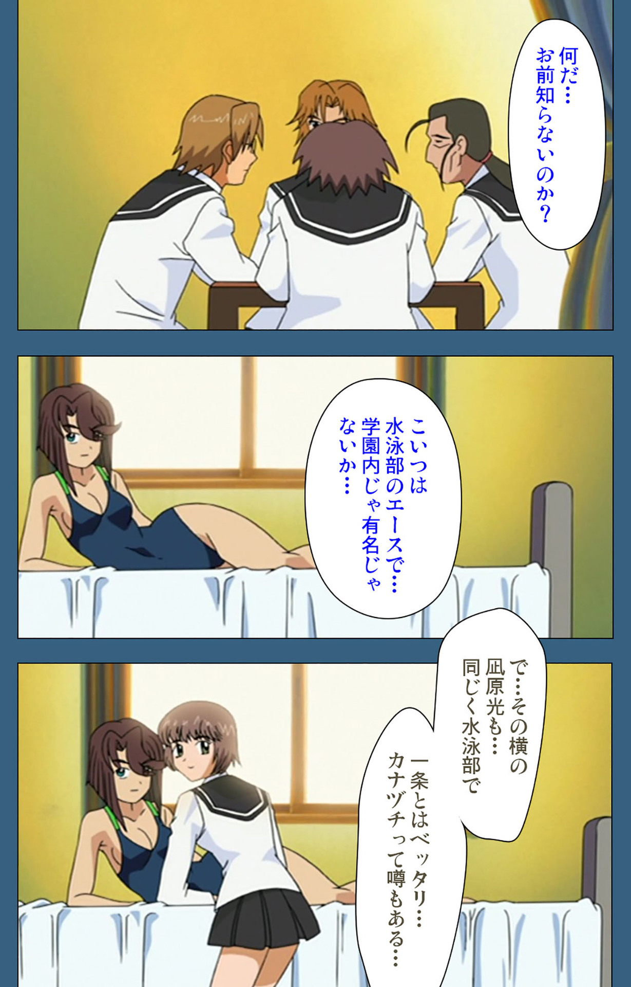 sei sai kanzenhan - Page 72