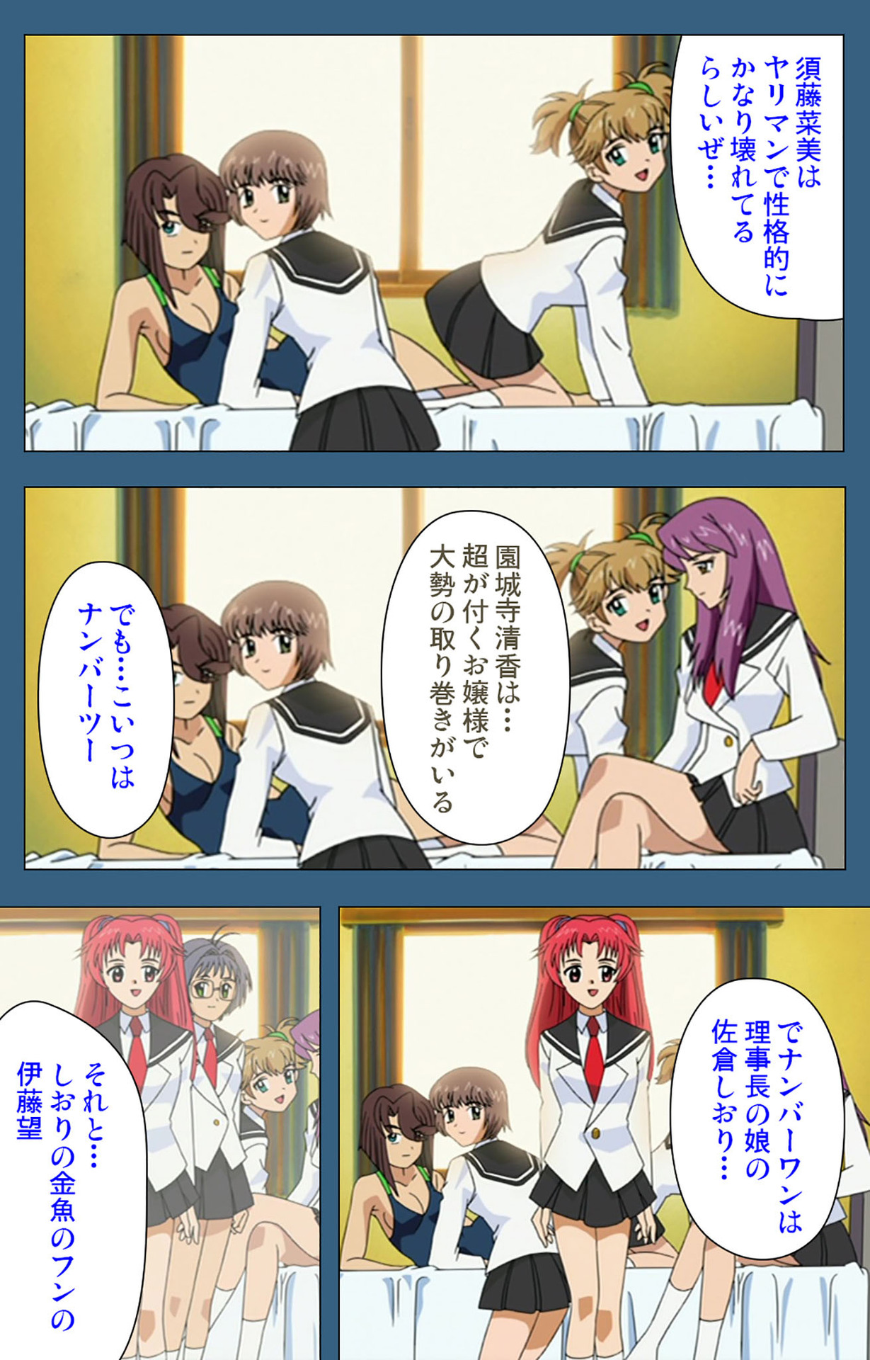 sei sai kanzenhan - Page 73