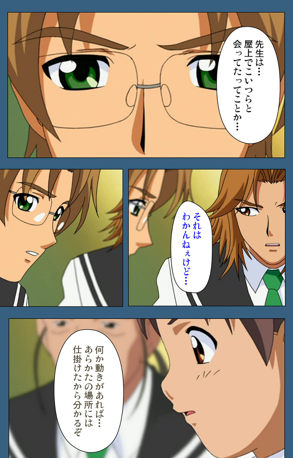sei sai kanzenhan - Page 74