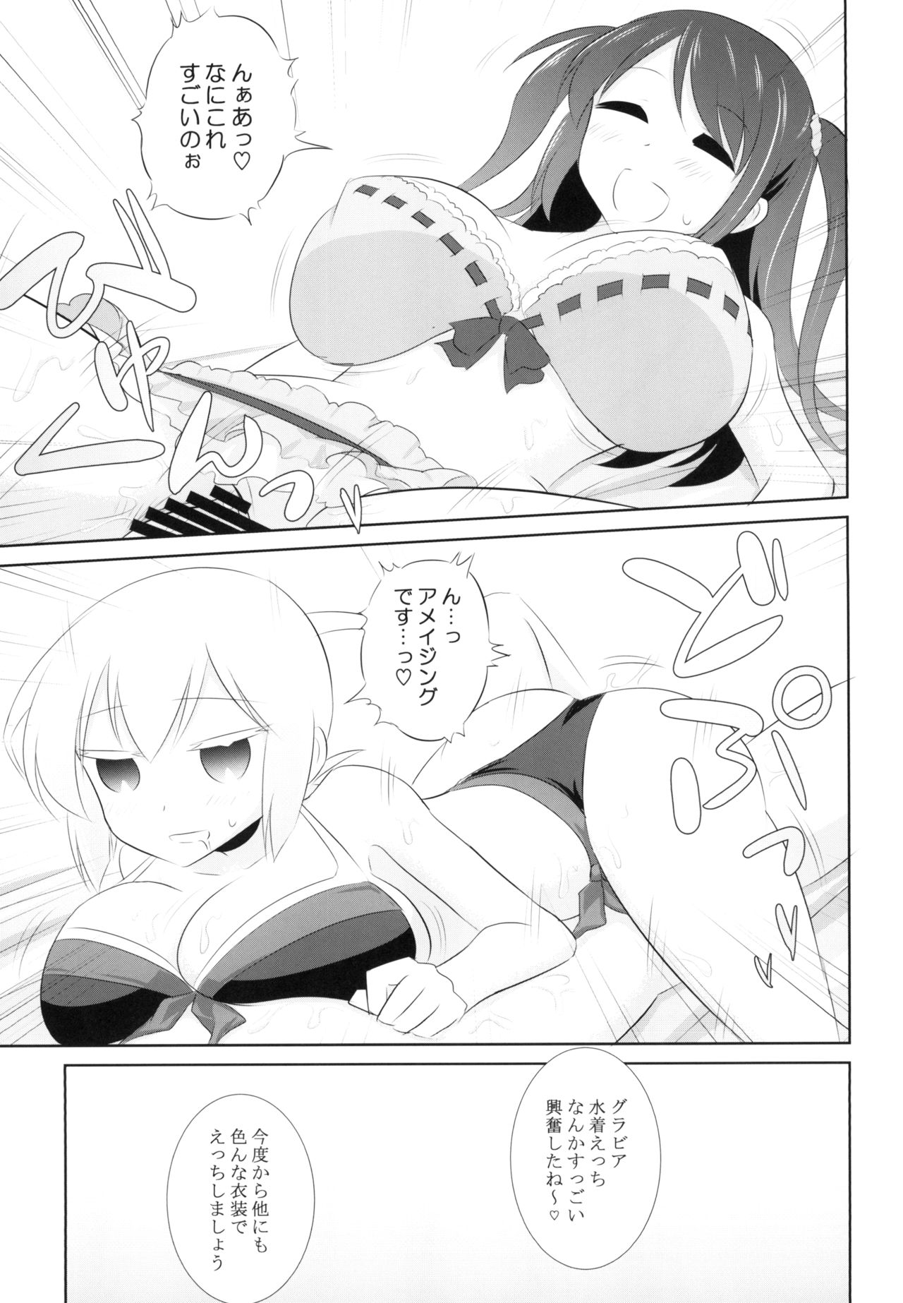 Pro Mahjong Sex - Page 15