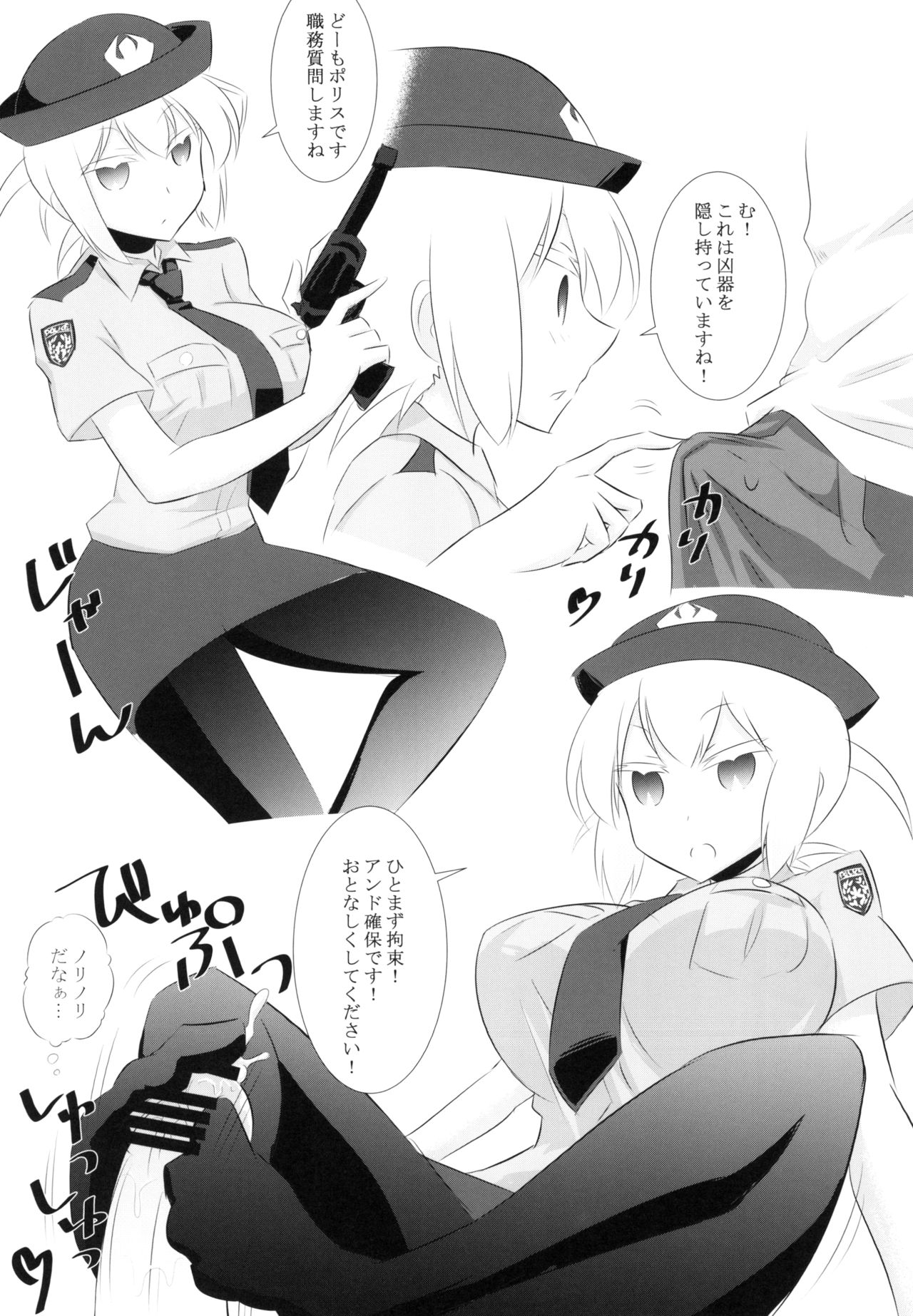 Pro Mahjong Sex - Page 17