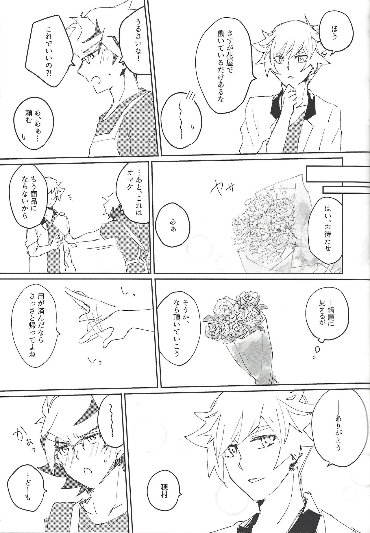RyoTake Log Hon - Page 29