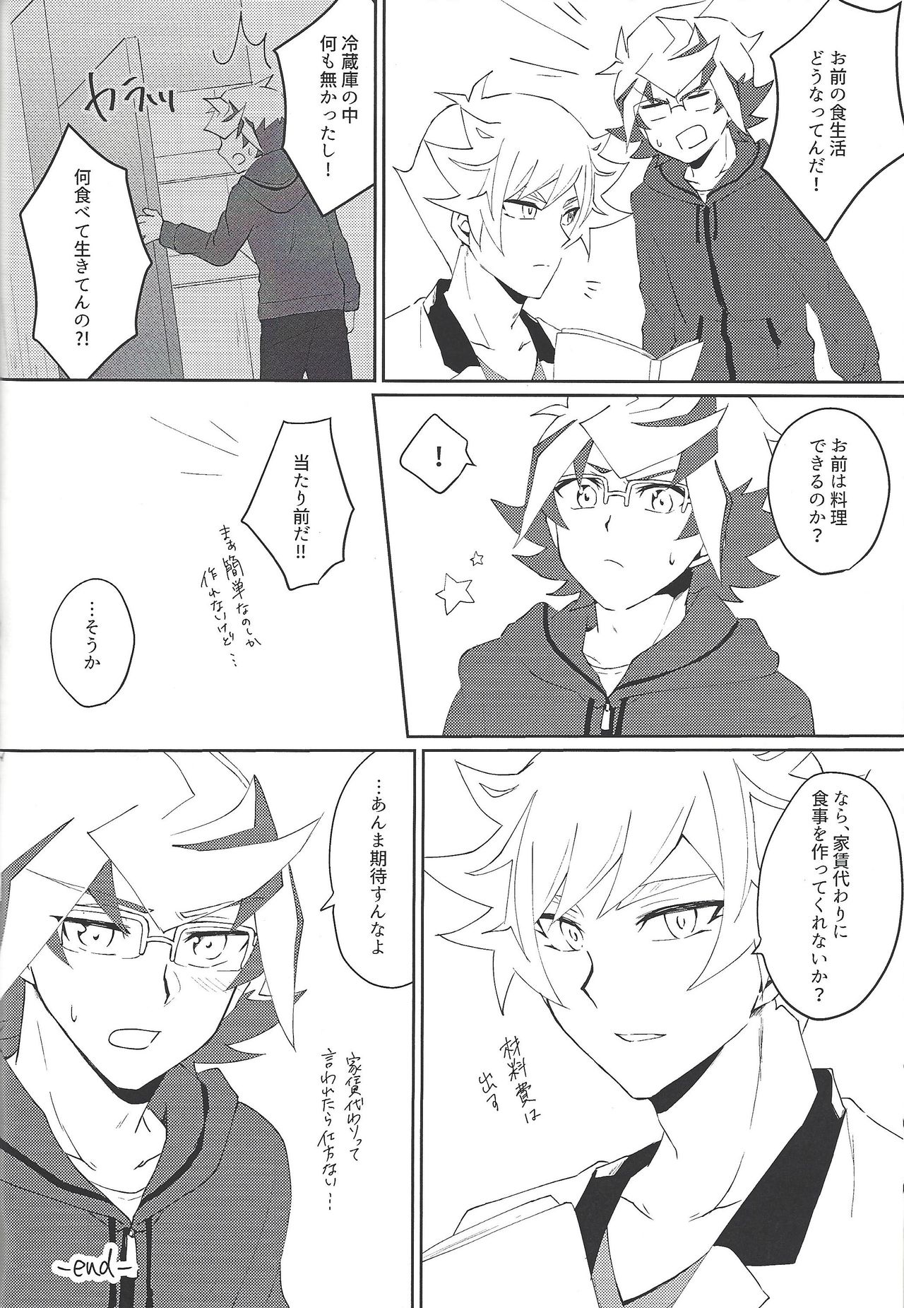 RyoTake Log Hon - Page 32