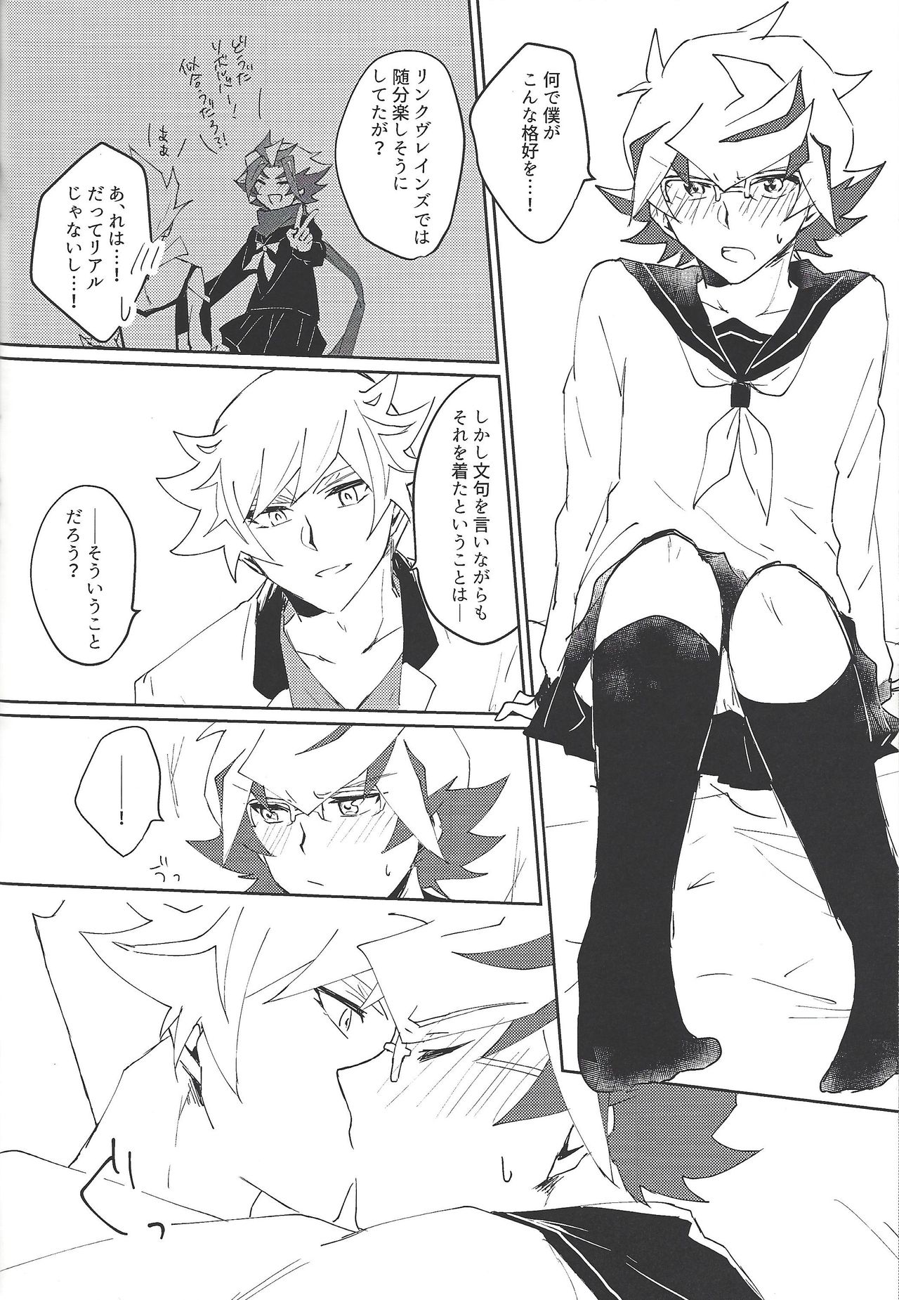 RyoTake Log Hon - Page 38