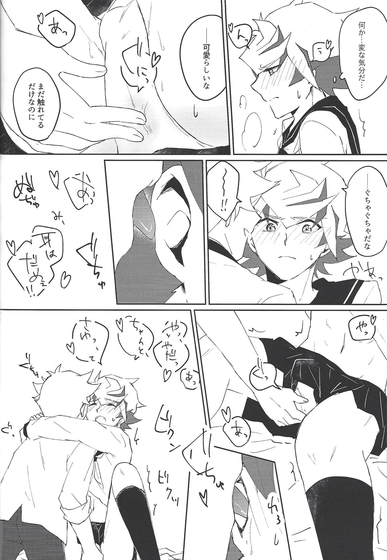 RyoTake Log Hon - Page 40