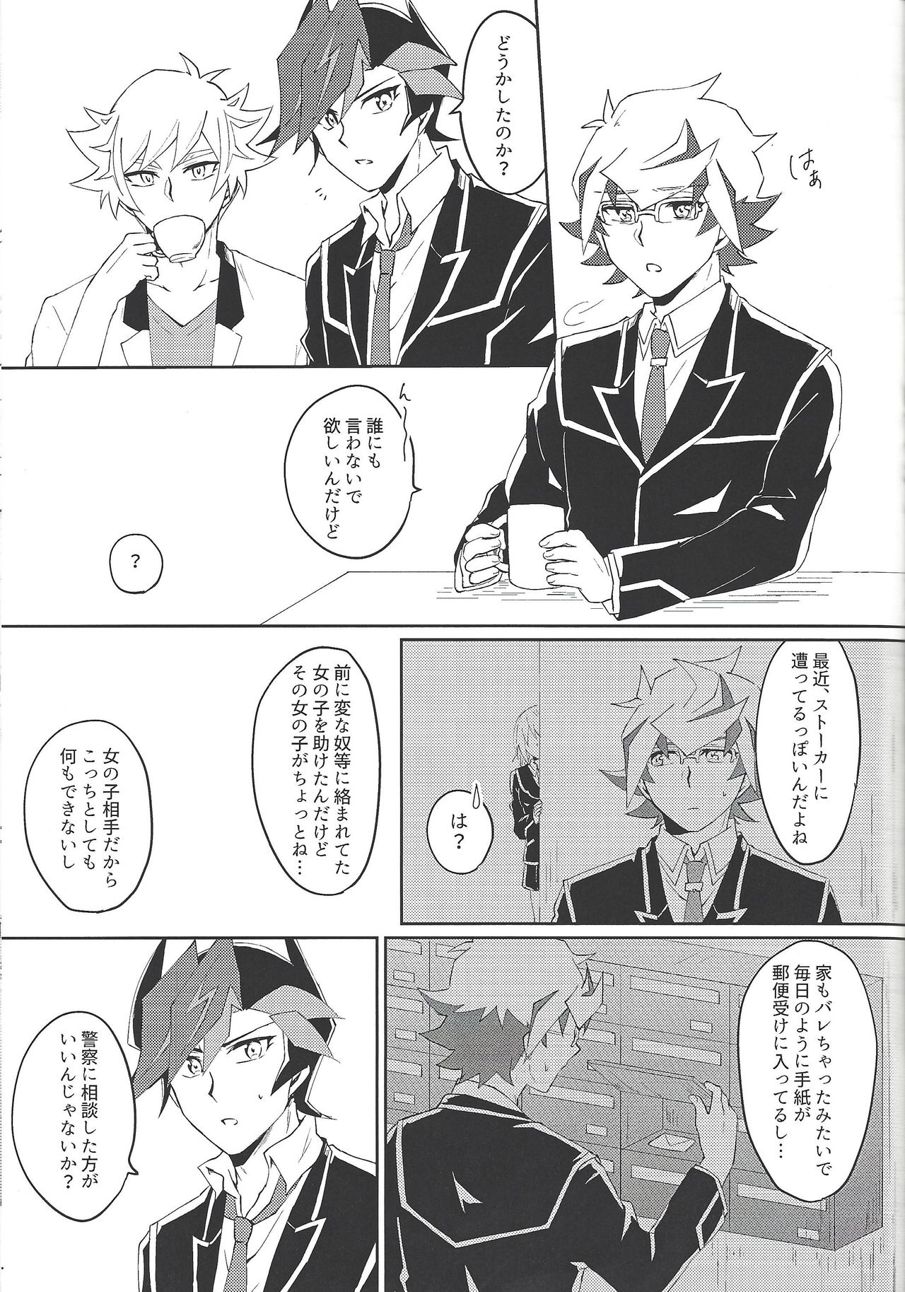 RyoTake Log Hon - Page 45