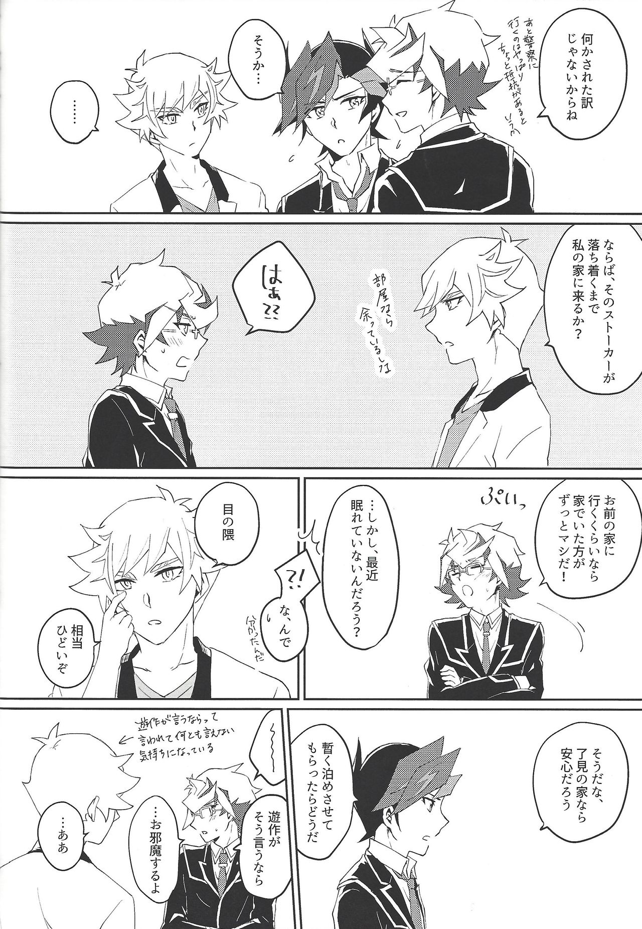 RyoTake Log Hon - Page 46