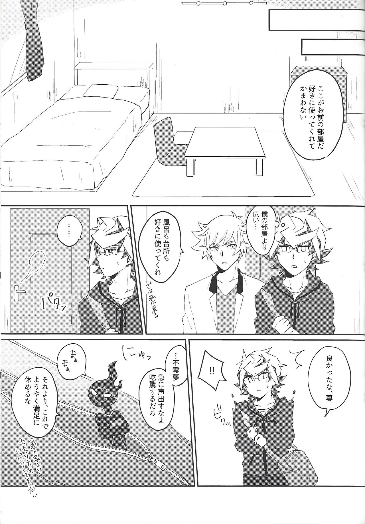 RyoTake Log Hon - Page 47