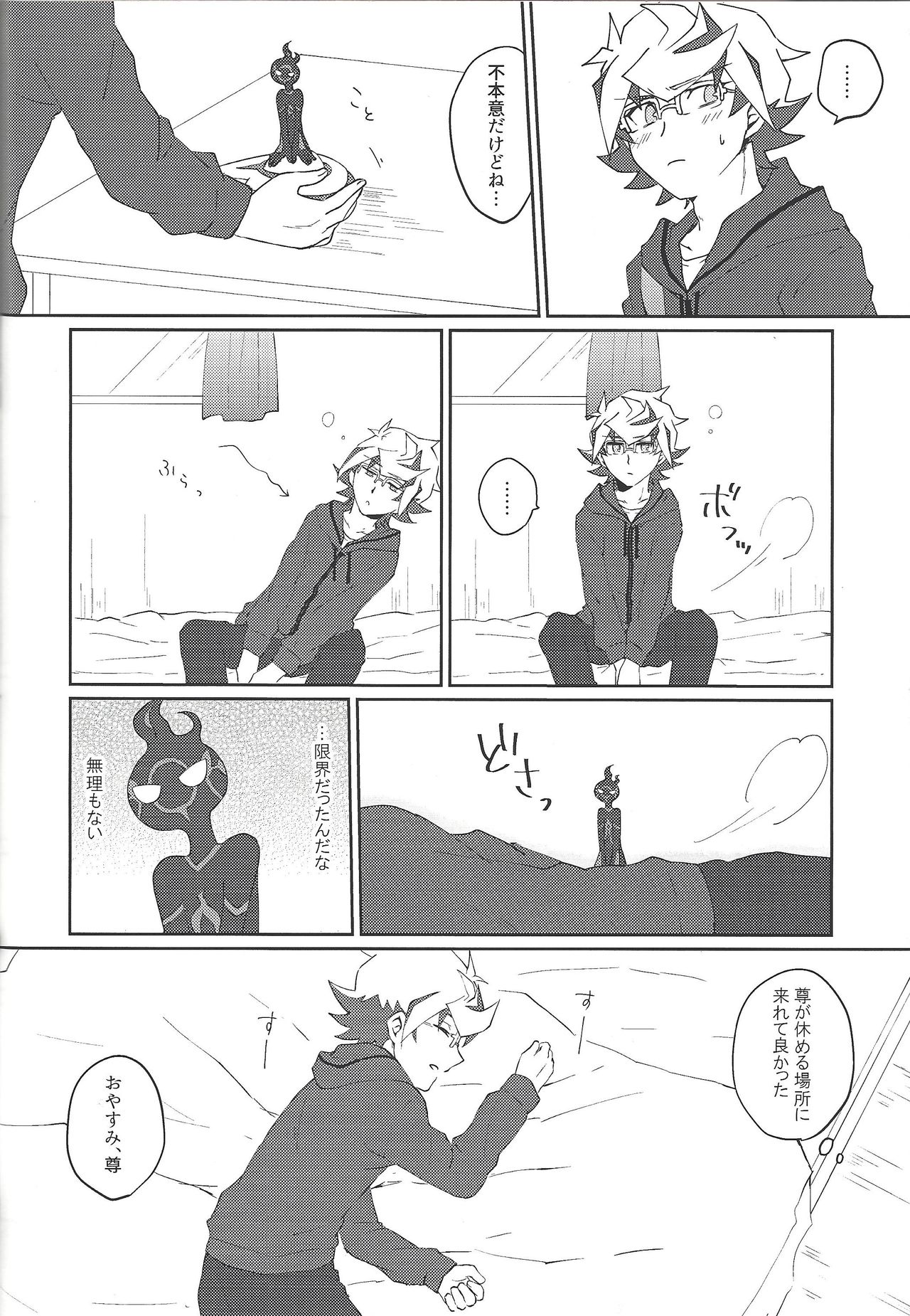 RyoTake Log Hon - Page 48