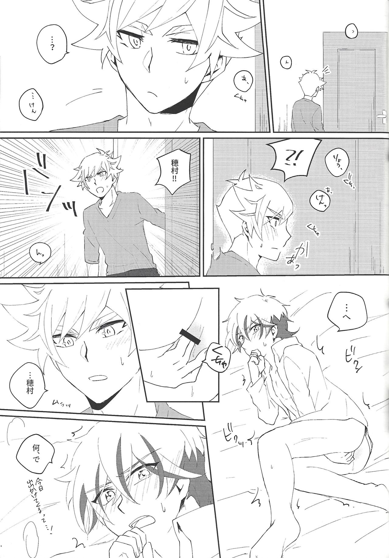RyoTake Log Hon - Page 51