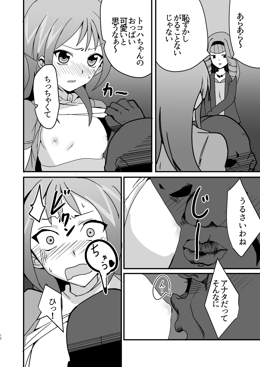 Mob Toko Chin - Page 11