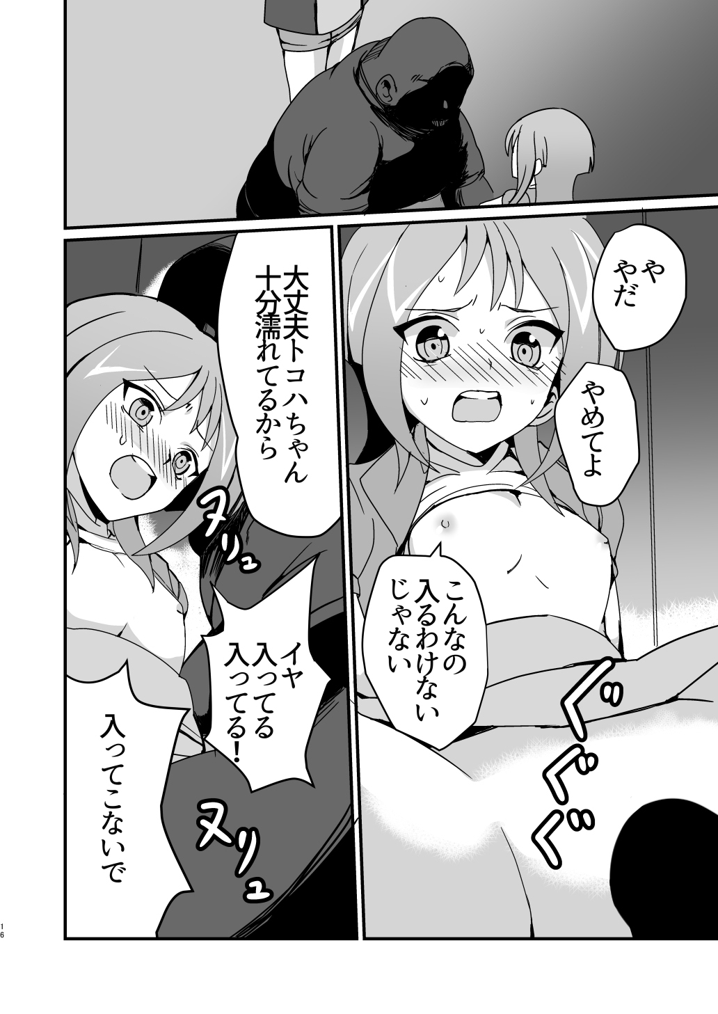 Mob Toko Chin - Page 15