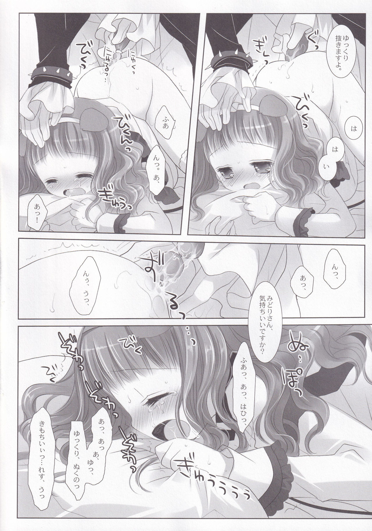 POLOMERIA - Page 15