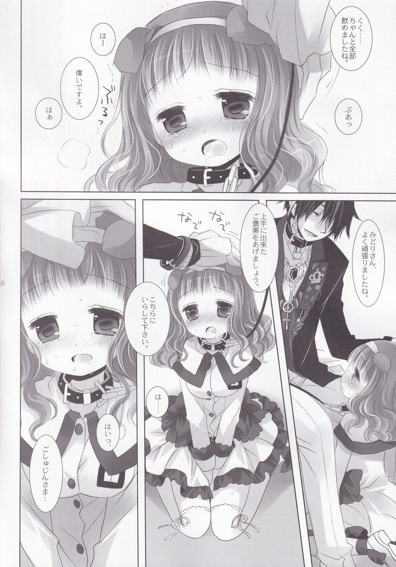 POLOMERIA - Page 9