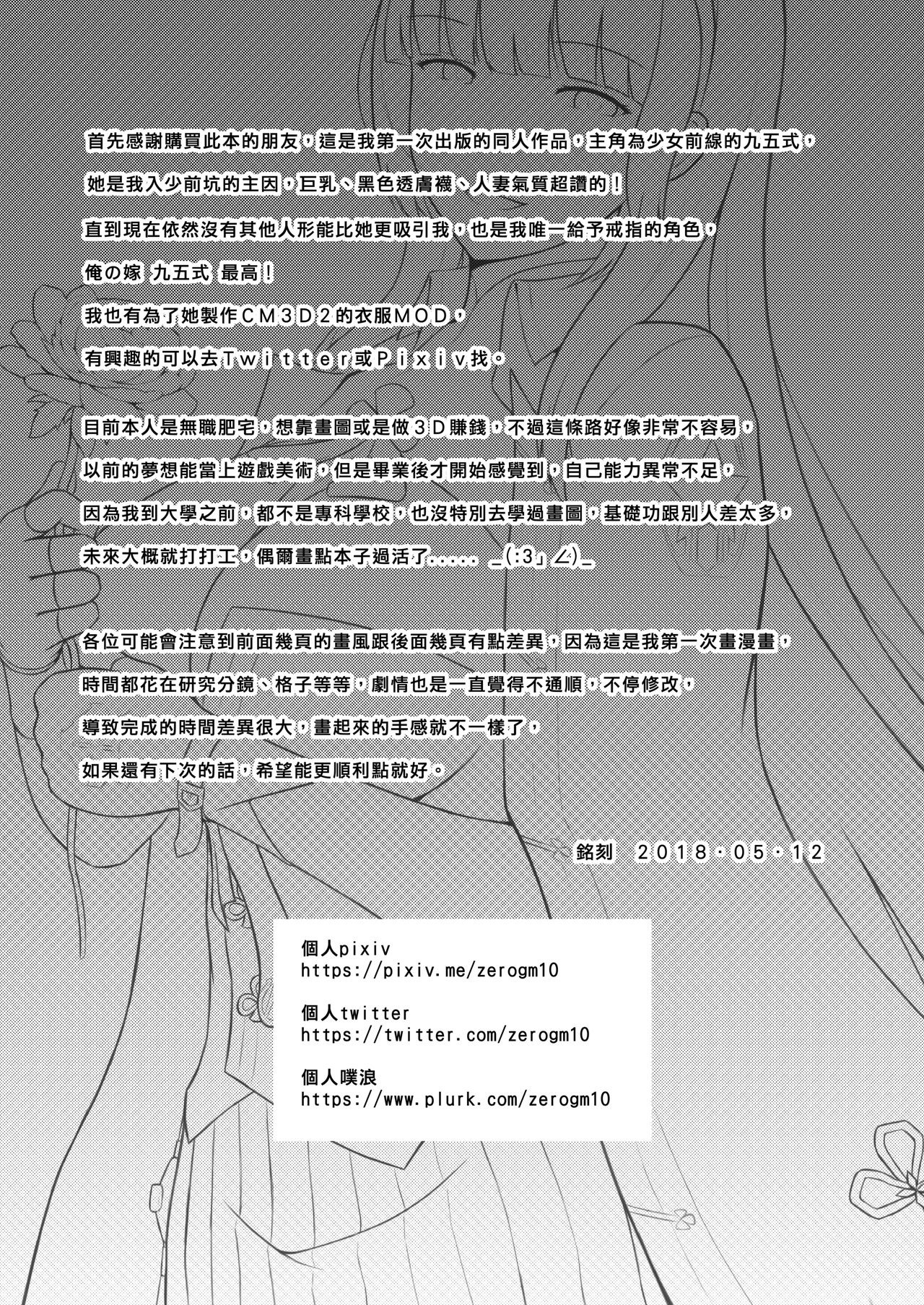 Xihuazhili - Page 18