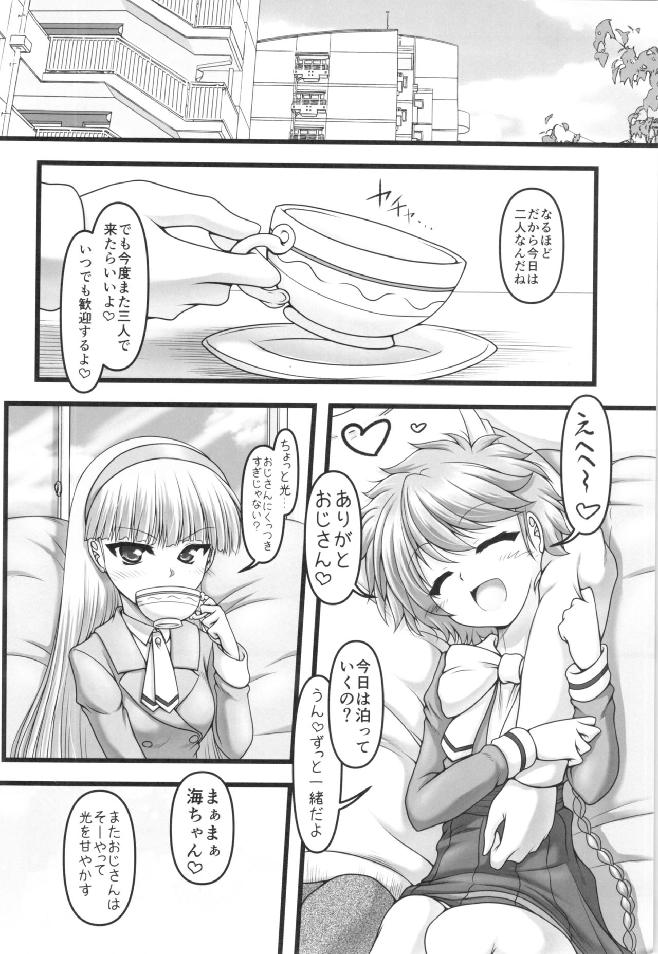 Twin Knight!! - Page 5