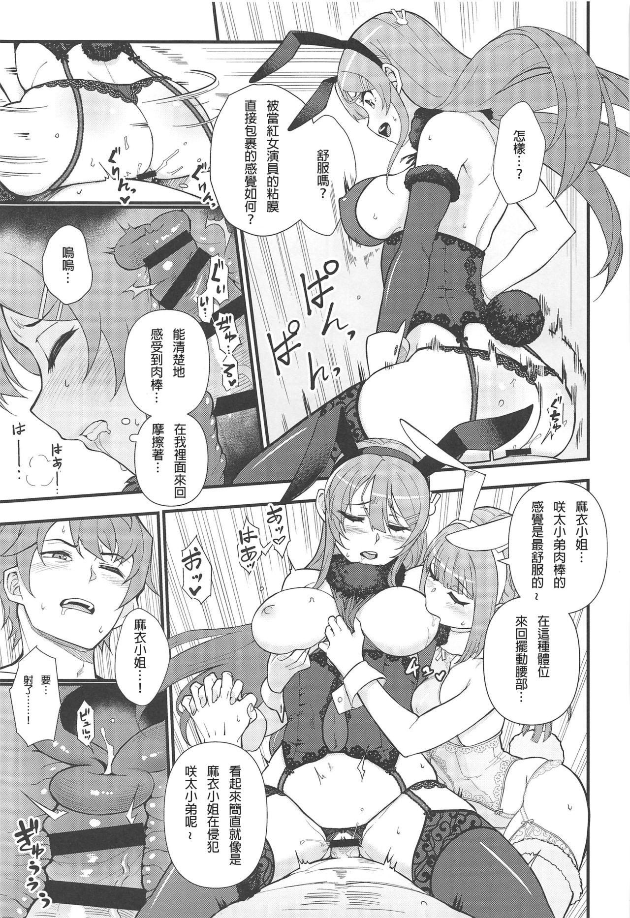 Lucid Dream - Page 17
