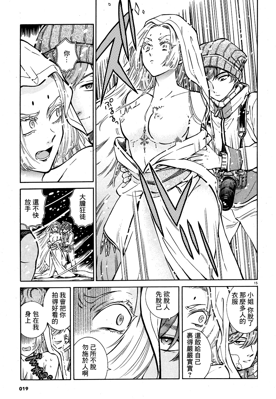 Akatsubaki ch.1 - Page 15