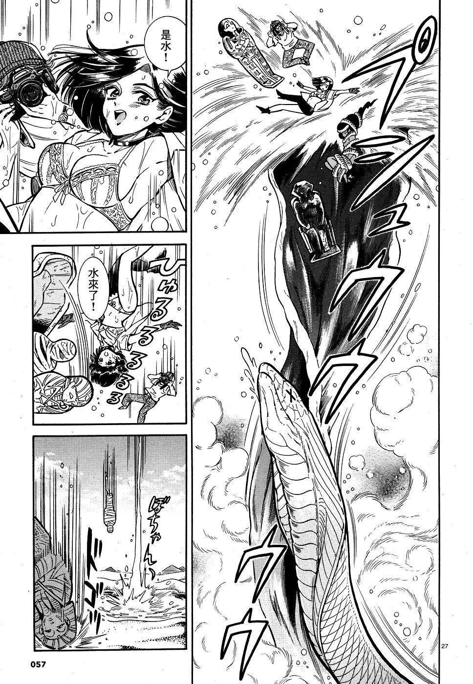 Akatsubaki ch.2 - Page 26