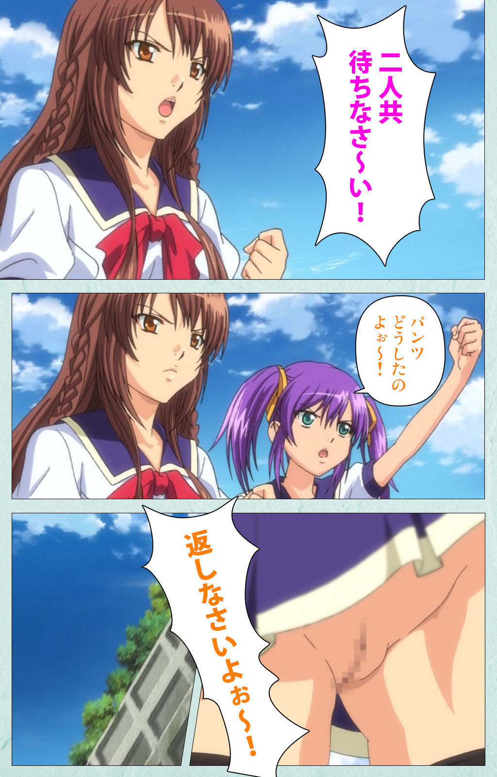 School kanzenhan - Page 182