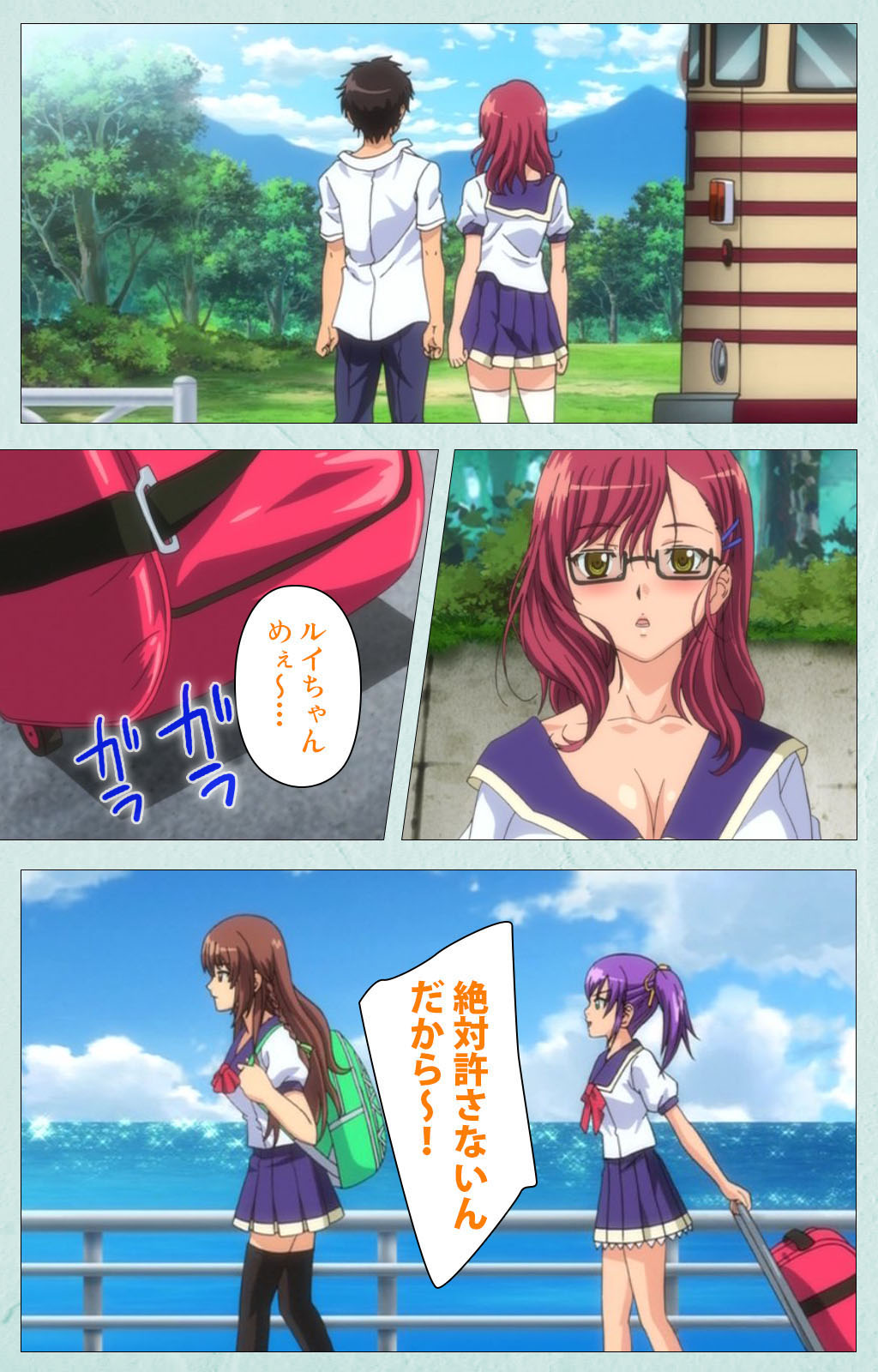School kanzenhan - Page 193