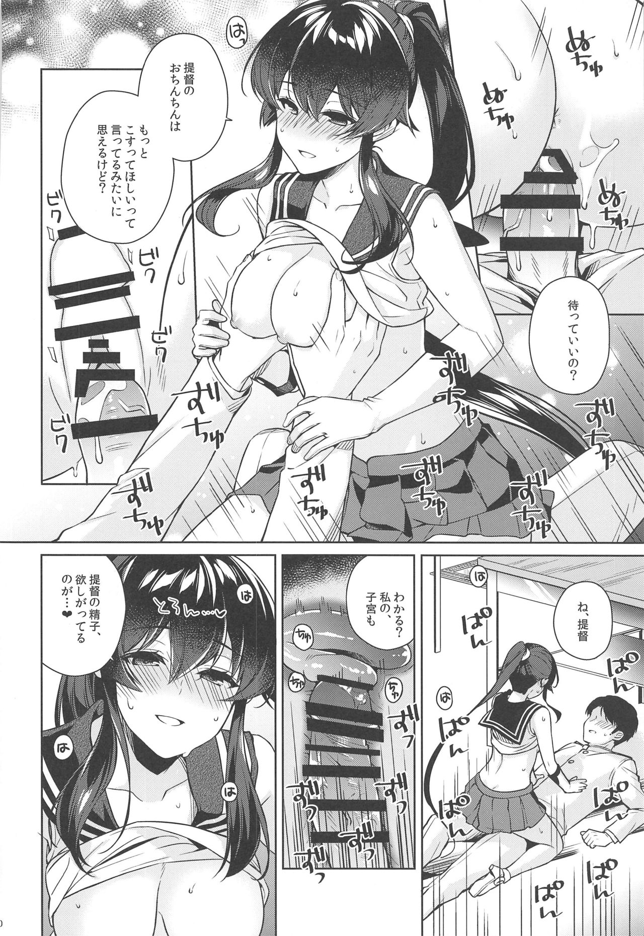 Yoru Yahagi 13 - Page 28
