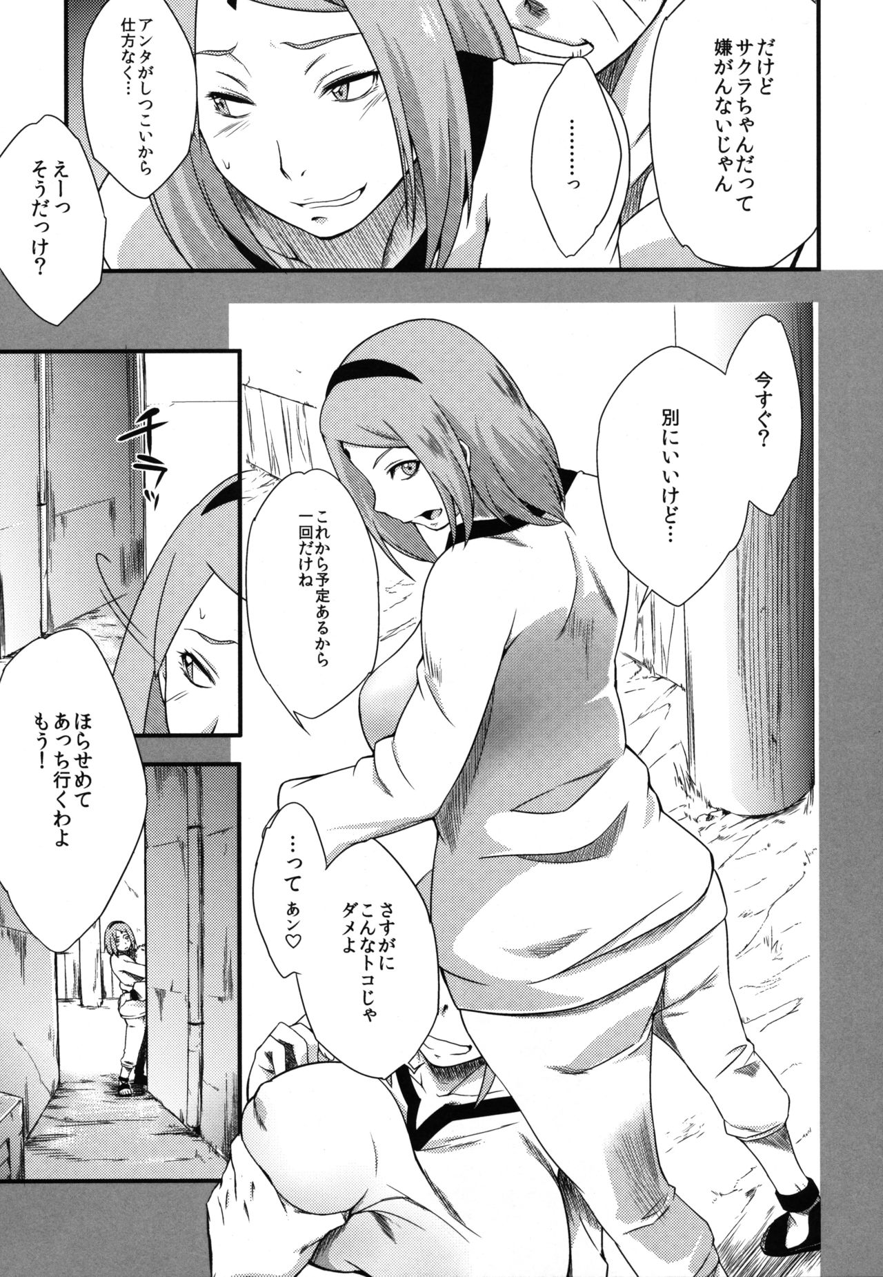 Edo Higan - Page 39
