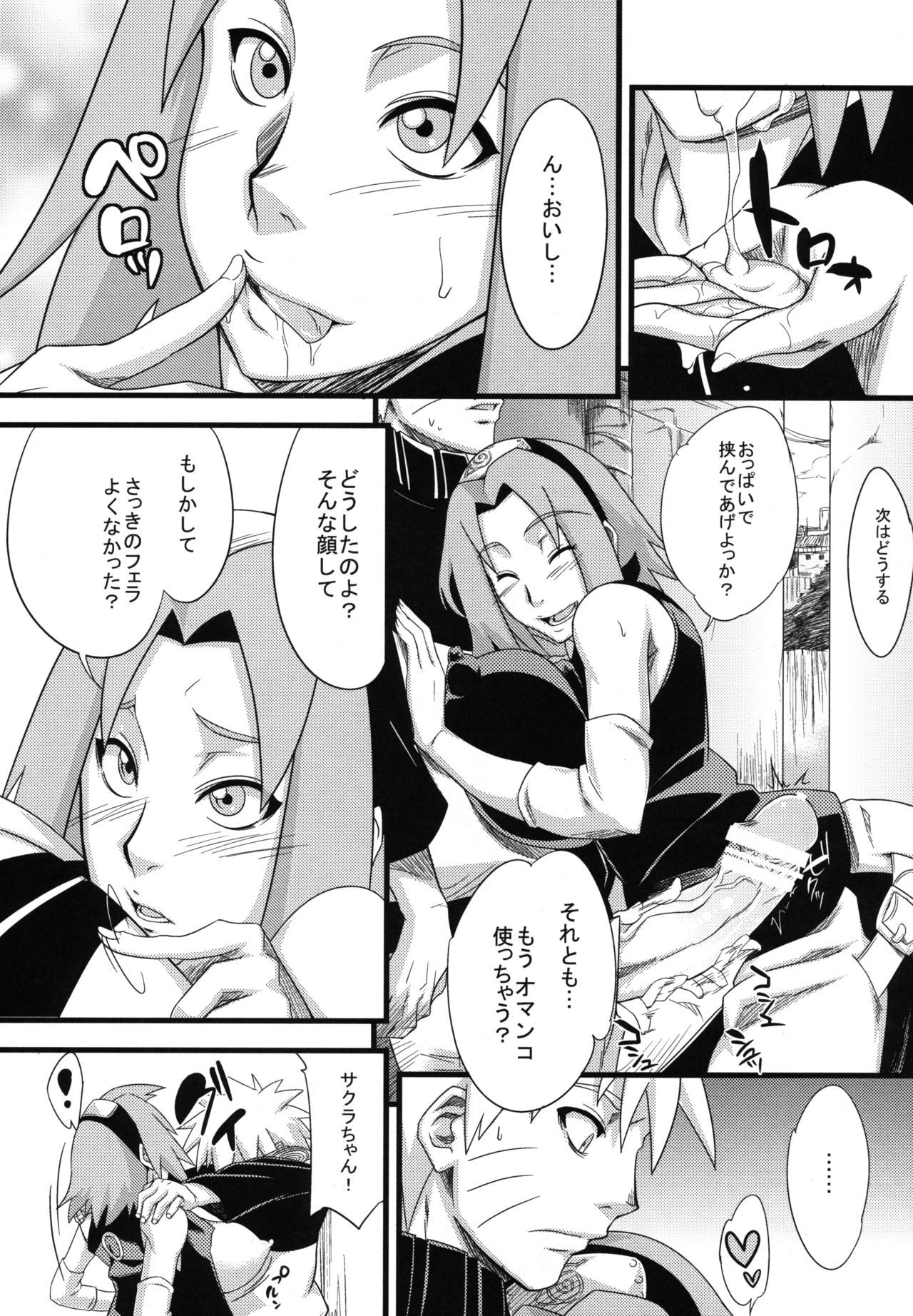 Edo Higan - Page 84