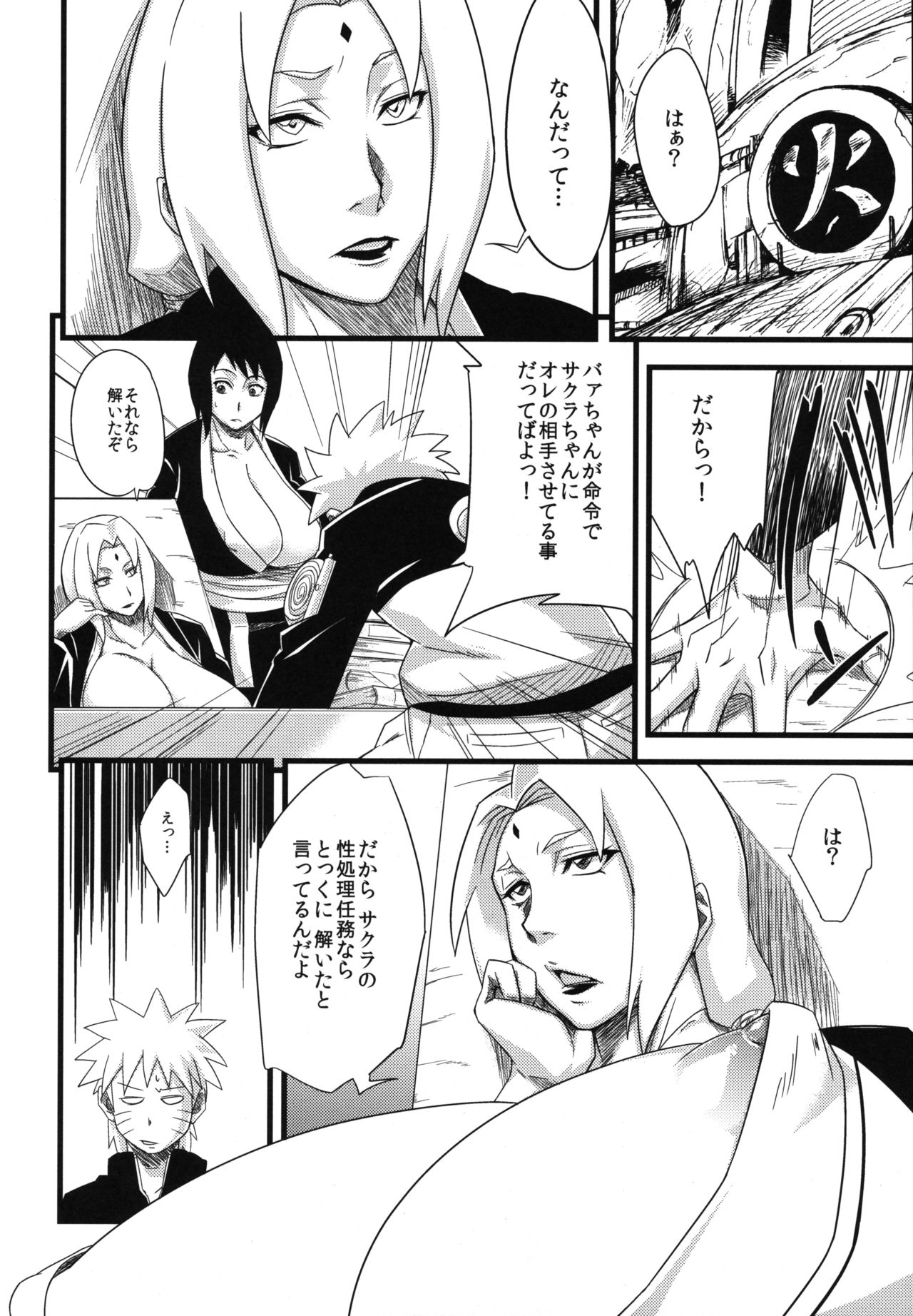 Edo Higan - Page 86