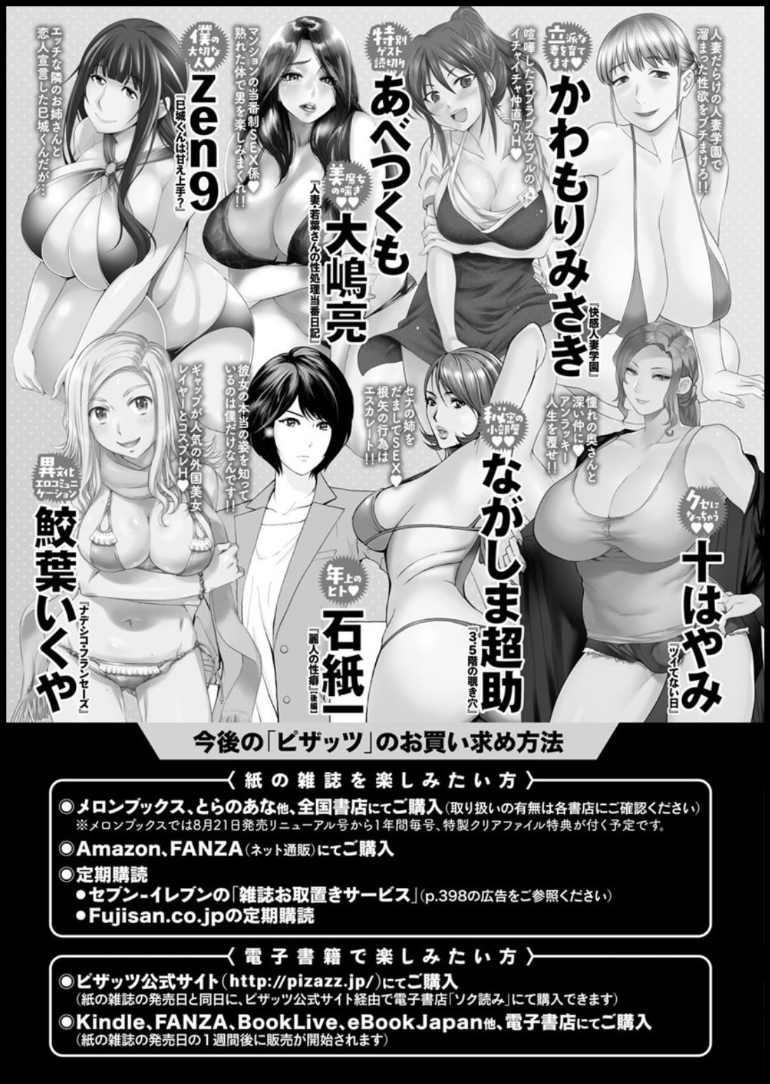 Action Pizazz 2020-03 - Page 367