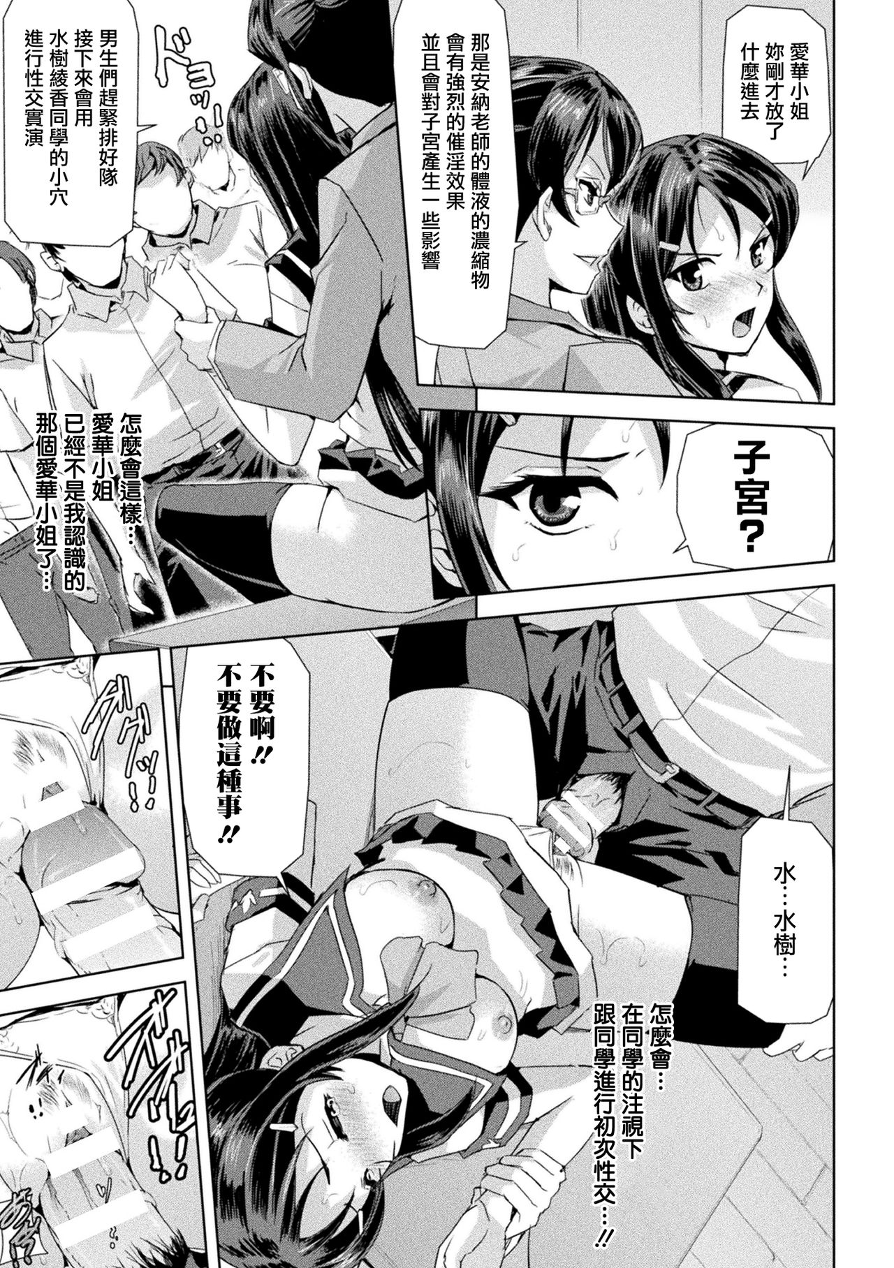 Phantom Online - Page 204