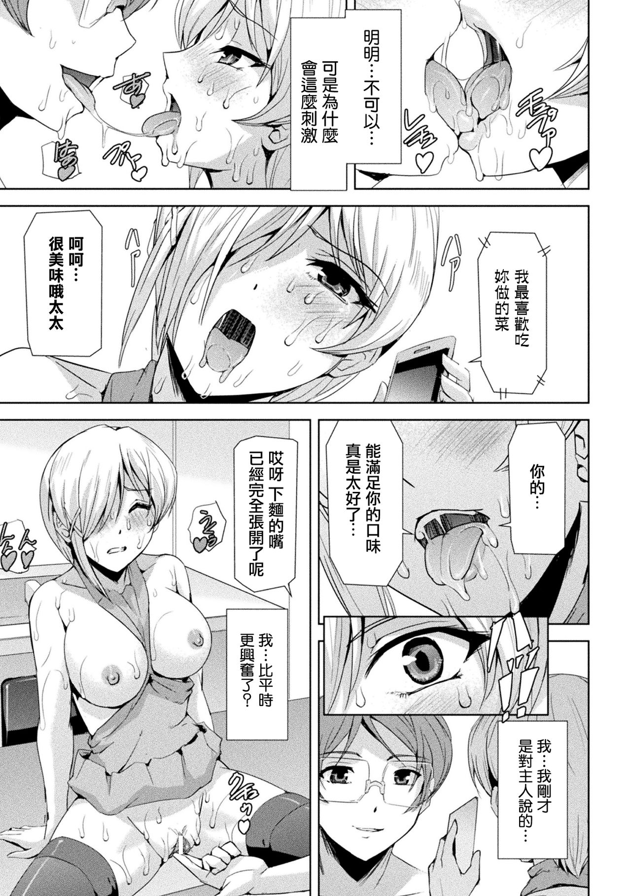 Phantom Online - Page 216