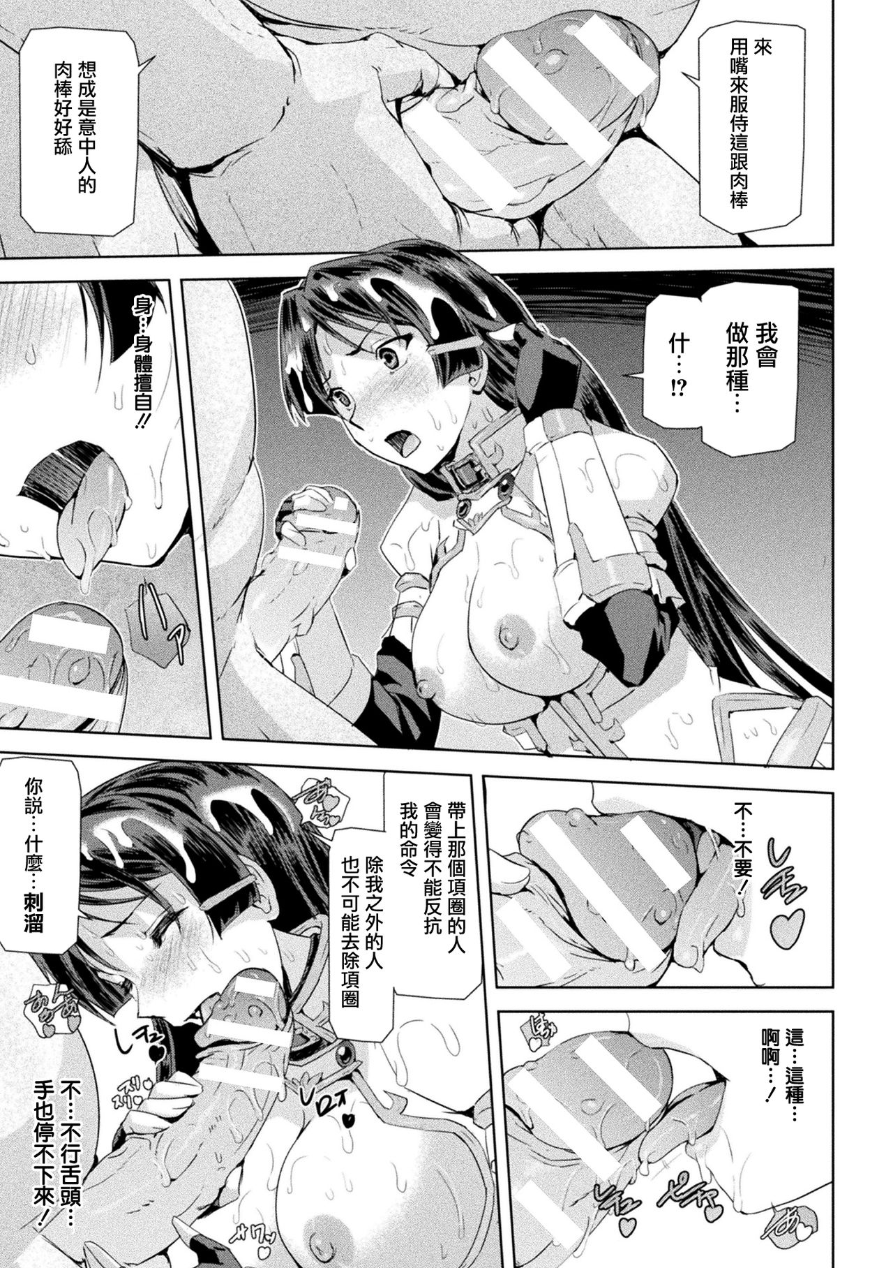 Phantom Online - Page 36