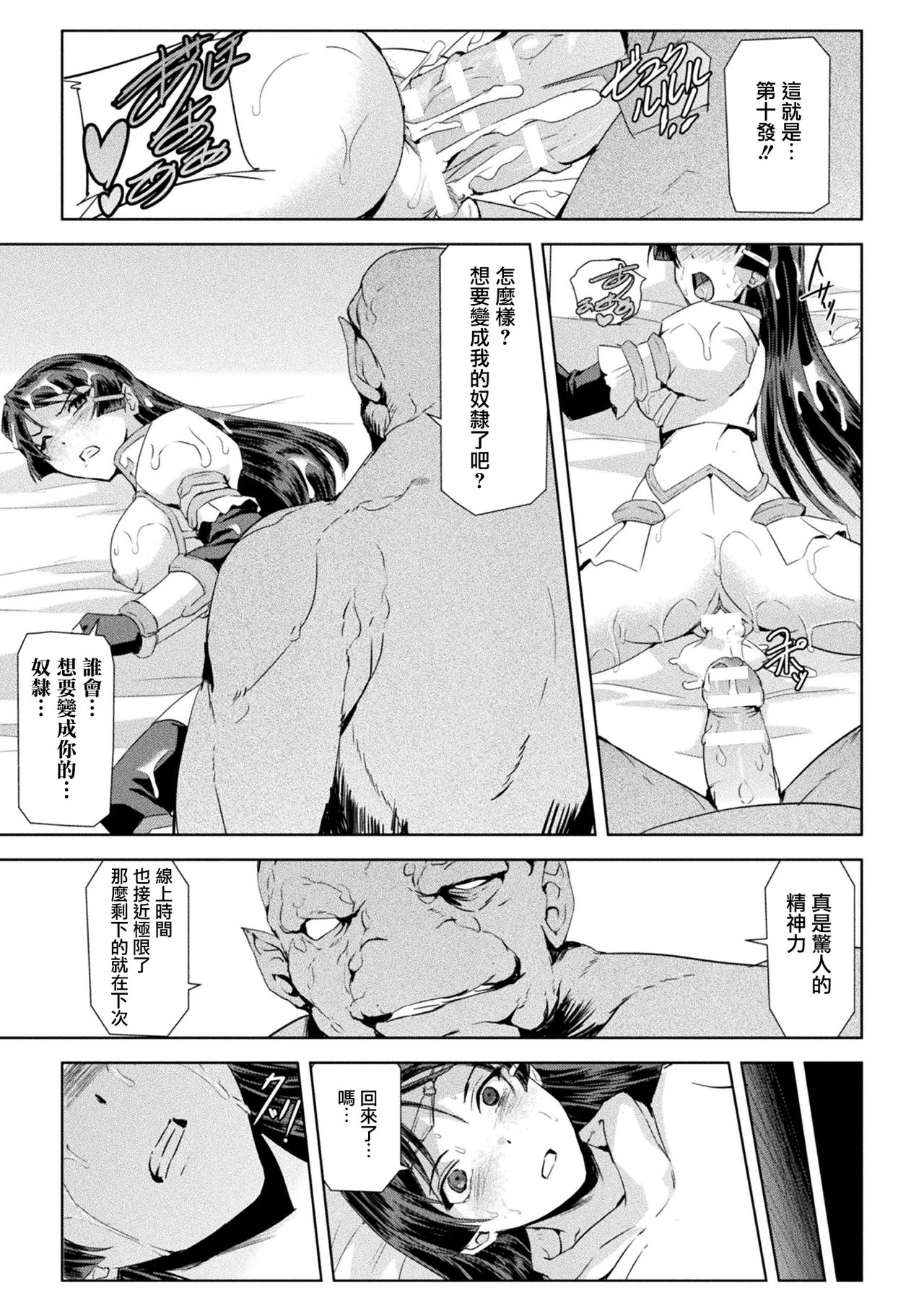 Phantom Online - Page 44