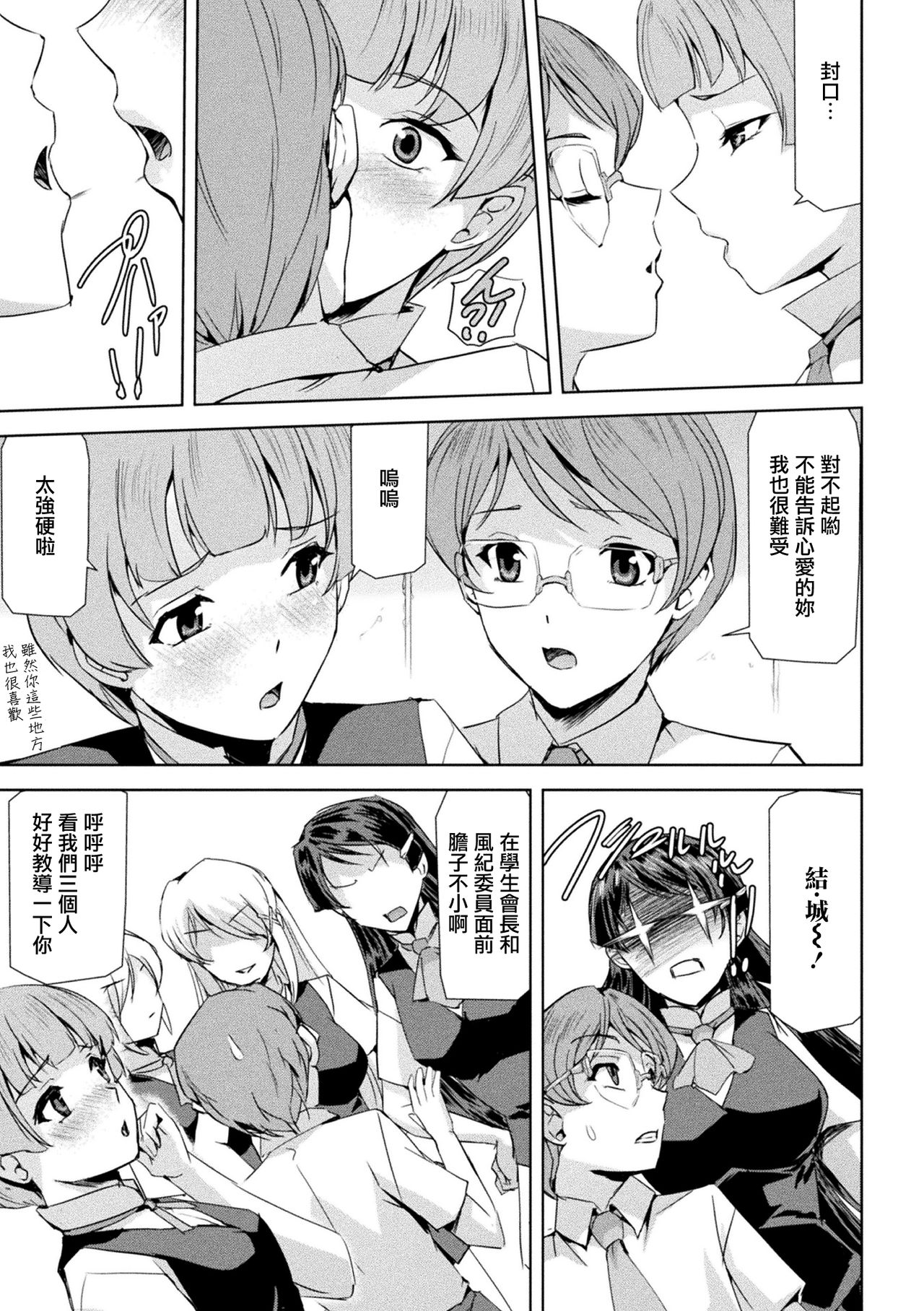 Phantom Online - Page 56