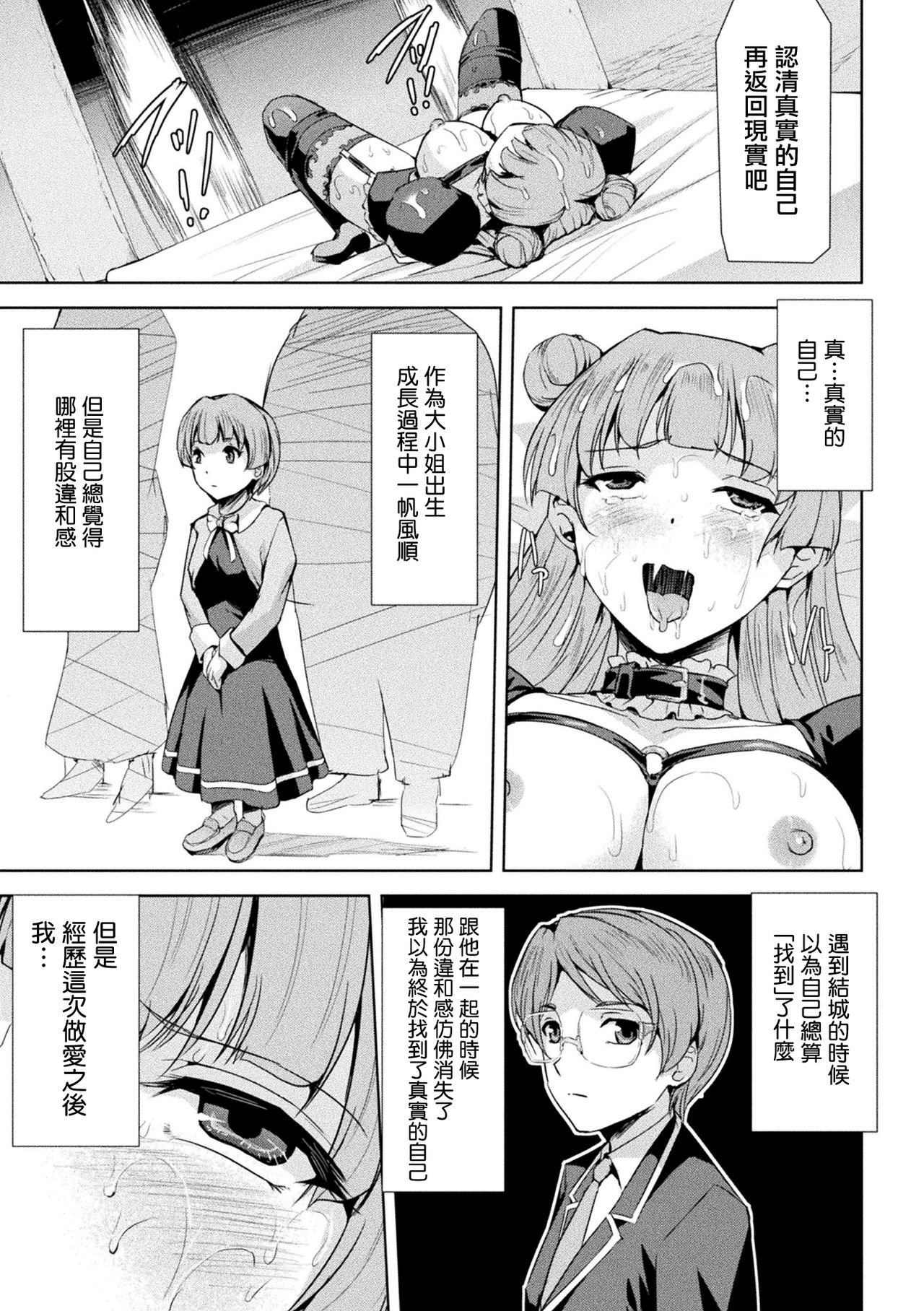 Phantom Online - Page 76